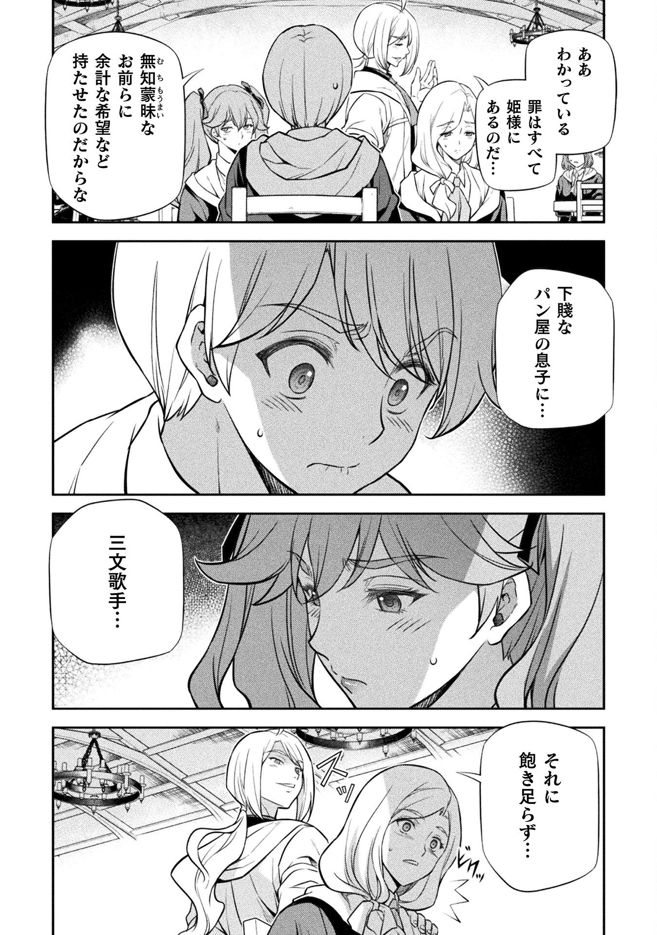 Drawing: Saikyou Mangaka wa Oekaki Skill de Isekai Musou Suru! - Chapter 31 - Page 8