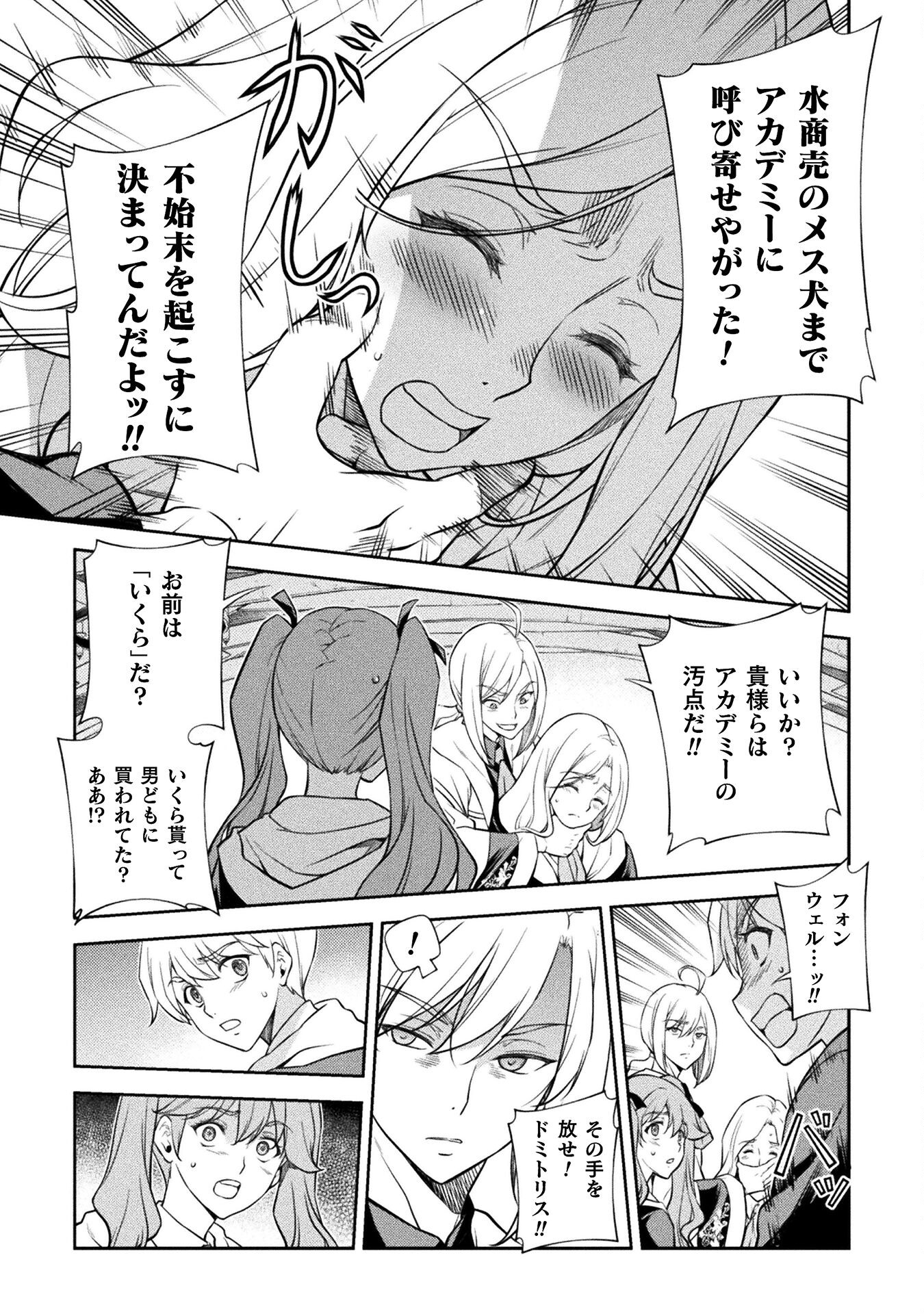 Drawing: Saikyou Mangaka wa Oekaki Skill de Isekai Musou Suru! - Chapter 31 - Page 9