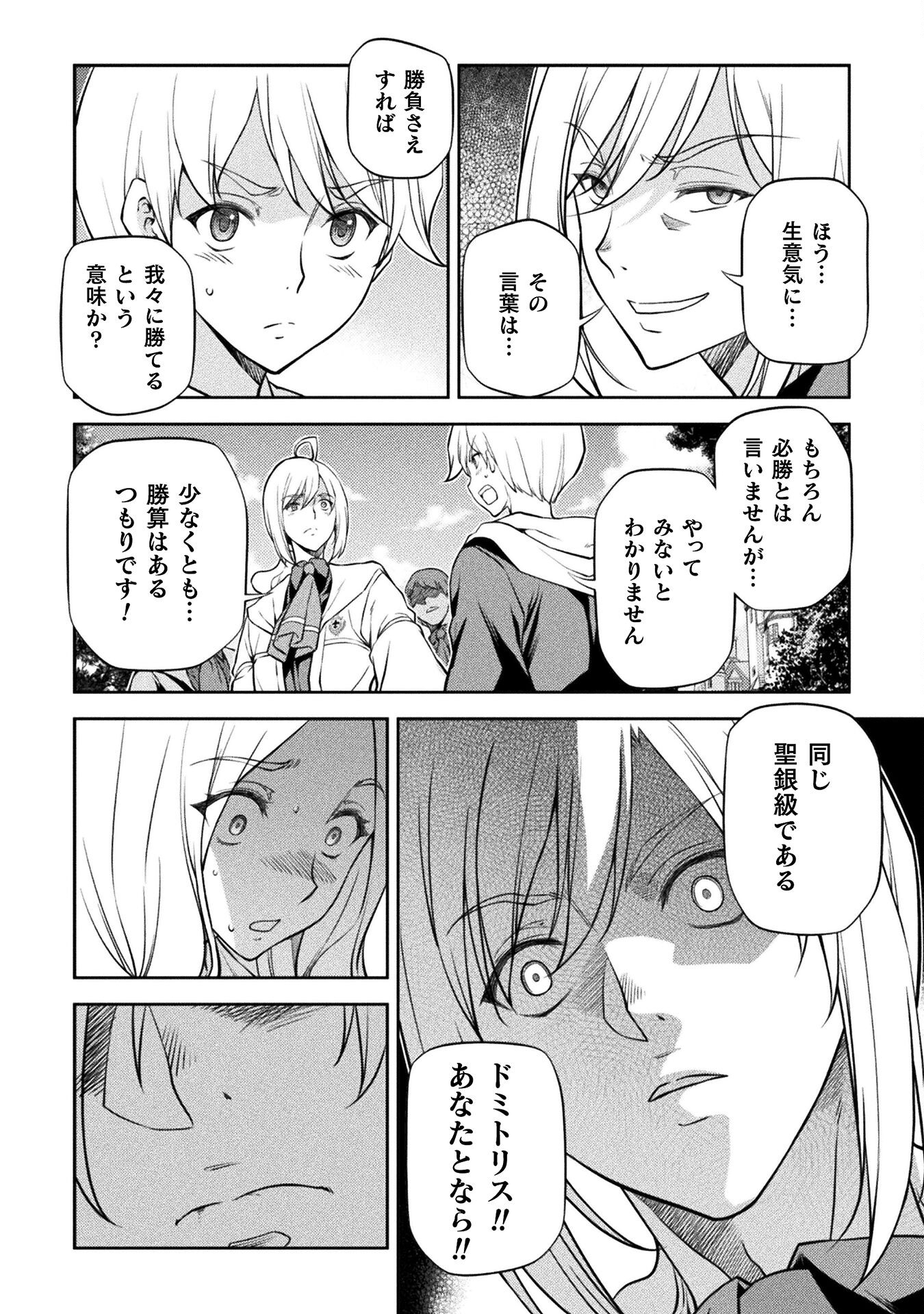 Drawing: Saikyou Mangaka wa Oekaki Skill de Isekai Musou Suru! - Chapter 34 - Page 12