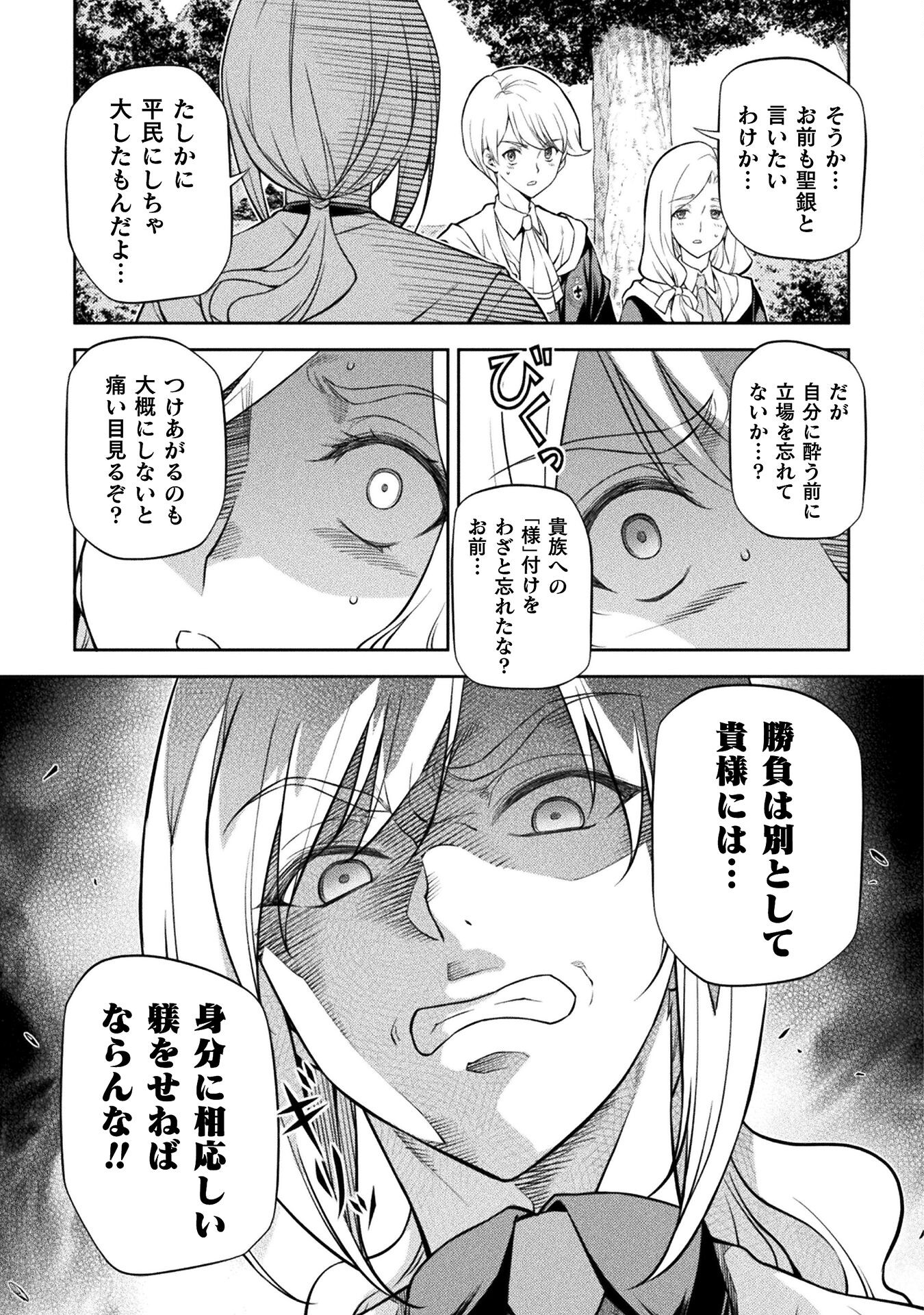Drawing: Saikyou Mangaka wa Oekaki Skill de Isekai Musou Suru! - Chapter 34 - Page 13