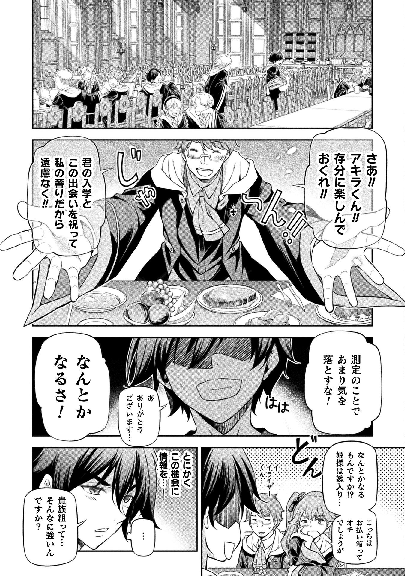 Drawing: Saikyou Mangaka wa Oekaki Skill de Isekai Musou Suru! - Chapter 34 - Page 14