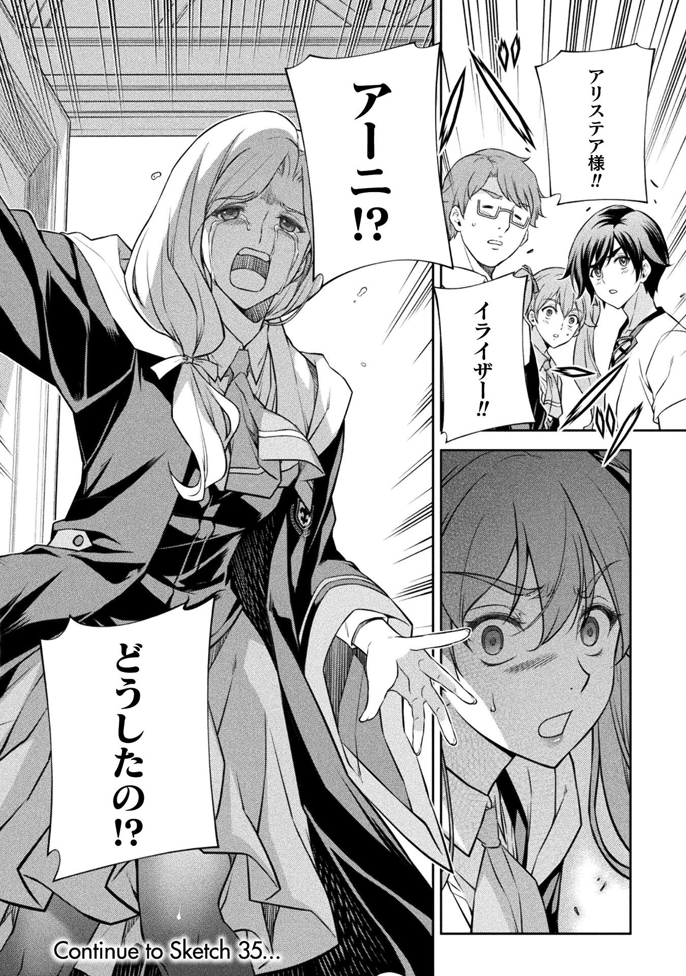 Drawing: Saikyou Mangaka wa Oekaki Skill de Isekai Musou Suru! - Chapter 34 - Page 18