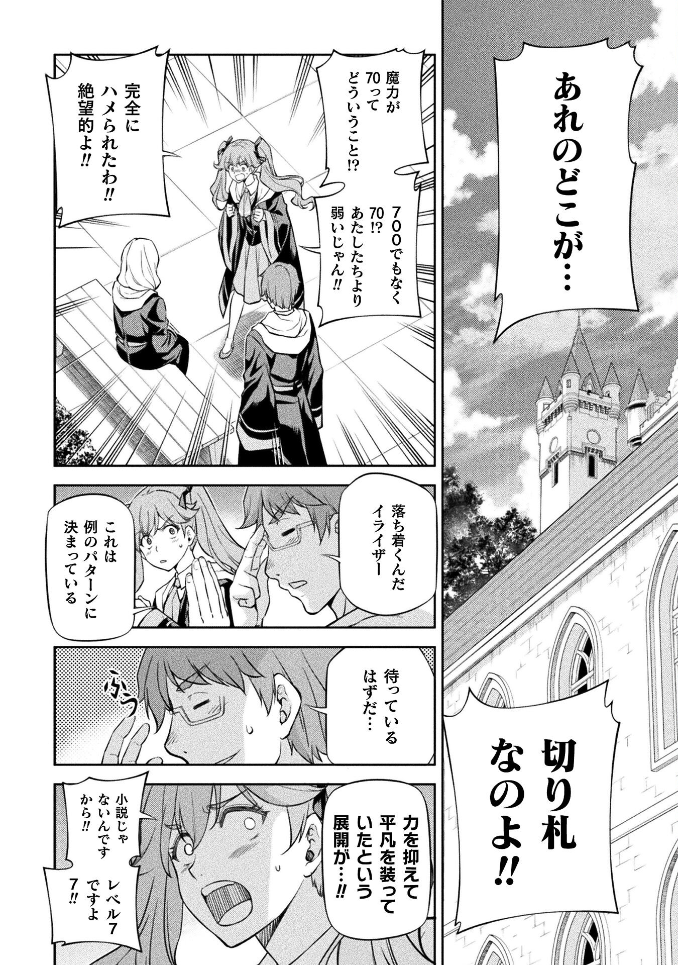 Drawing: Saikyou Mangaka wa Oekaki Skill de Isekai Musou Suru! - Chapter 34 - Page 2