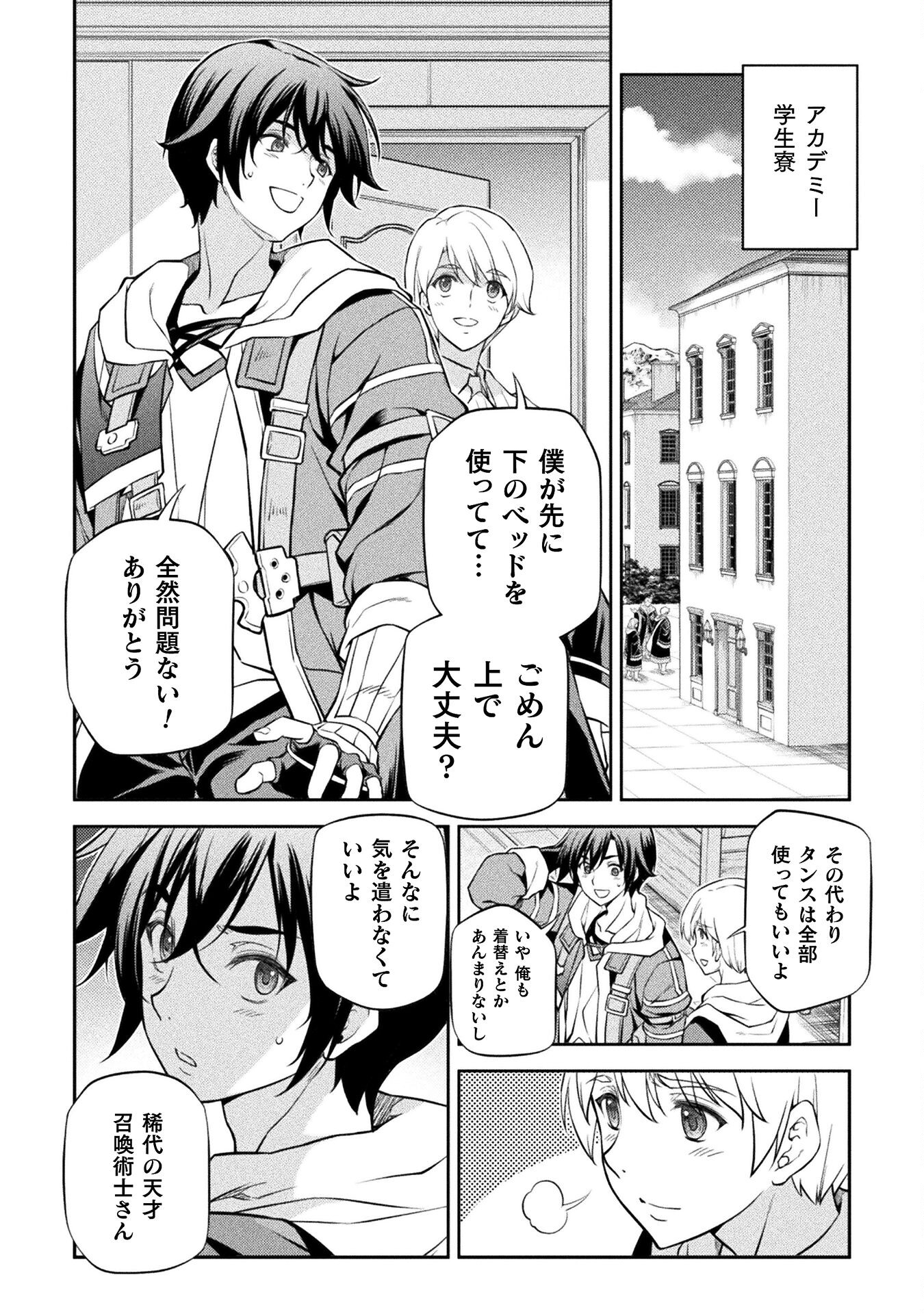 Drawing: Saikyou Mangaka wa Oekaki Skill de Isekai Musou Suru! - Chapter 34 - Page 4