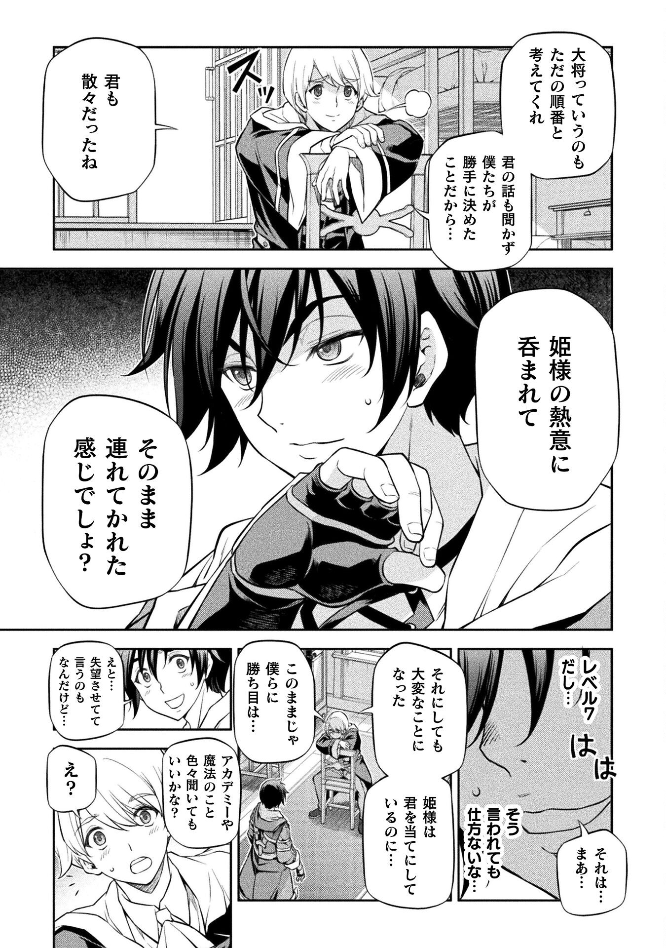 Drawing: Saikyou Mangaka wa Oekaki Skill de Isekai Musou Suru! - Chapter 34 - Page 5
