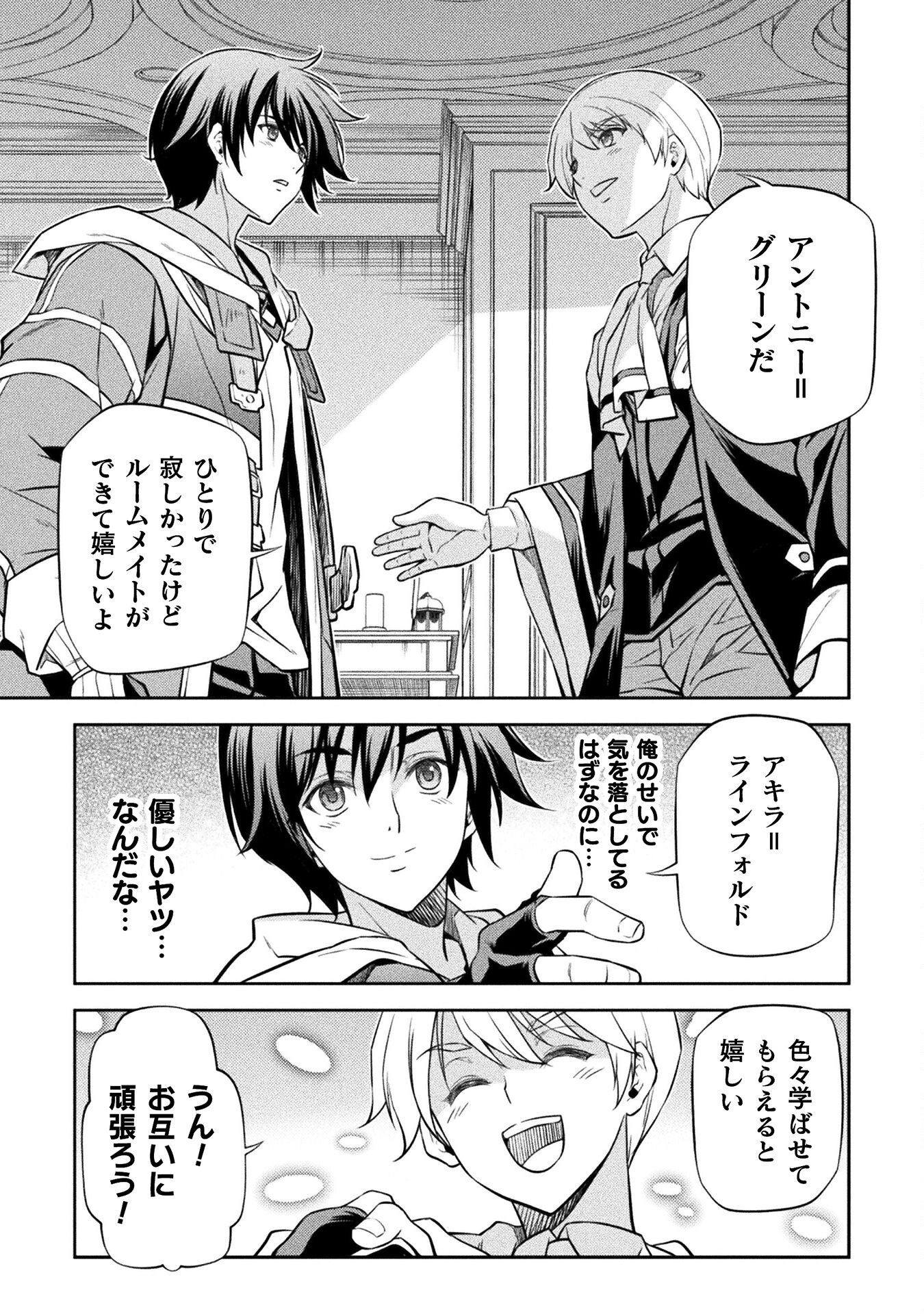Drawing: Saikyou Mangaka wa Oekaki Skill de Isekai Musou Suru! - Chapter 34 - Page 7