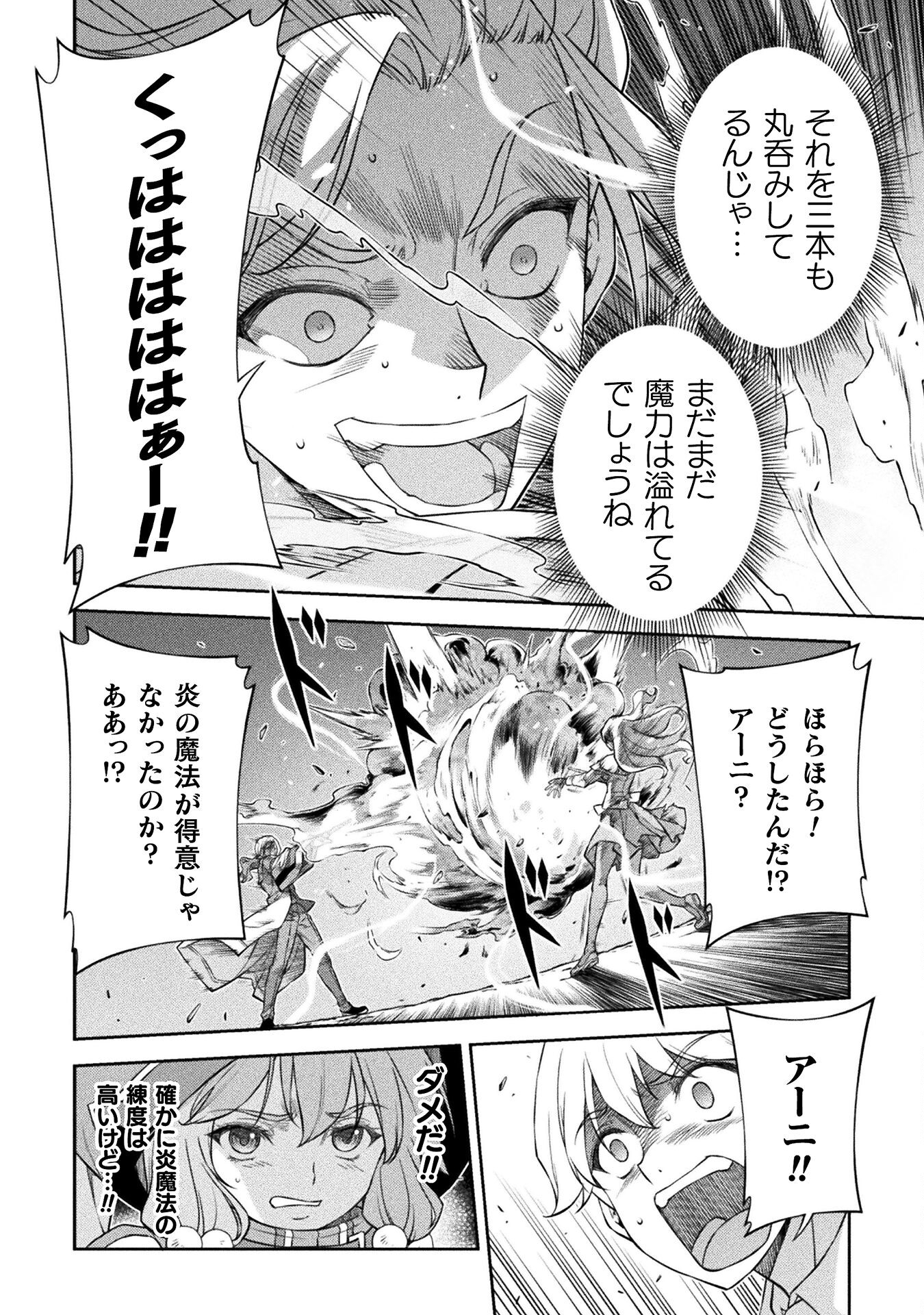 Drawing: Saikyou Mangaka wa Oekaki Skill de Isekai Musou Suru! - Chapter 39 - Page 10