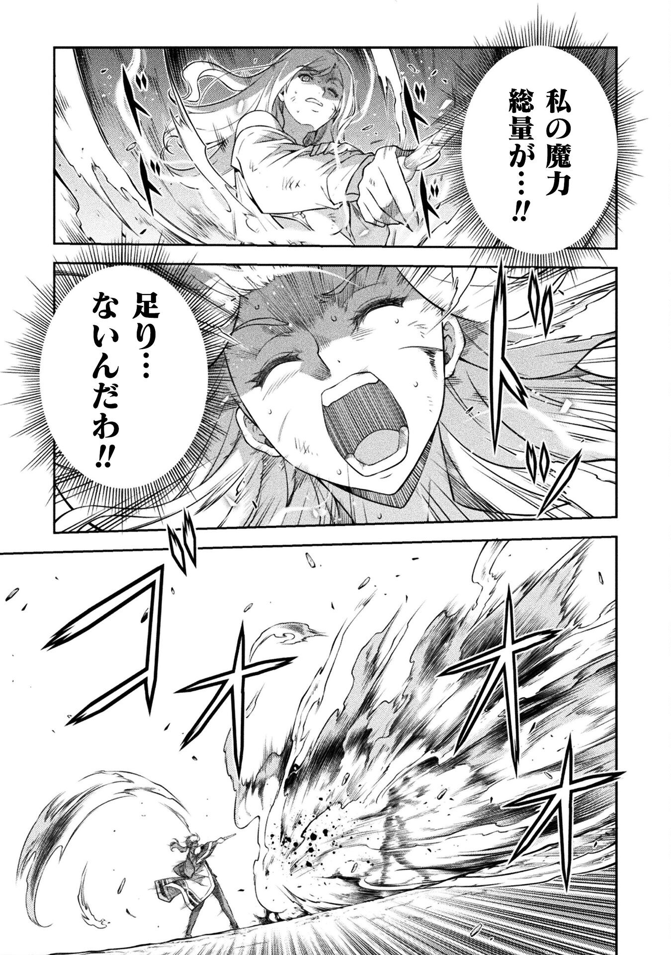 Drawing: Saikyou Mangaka wa Oekaki Skill de Isekai Musou Suru! - Chapter 39 - Page 11