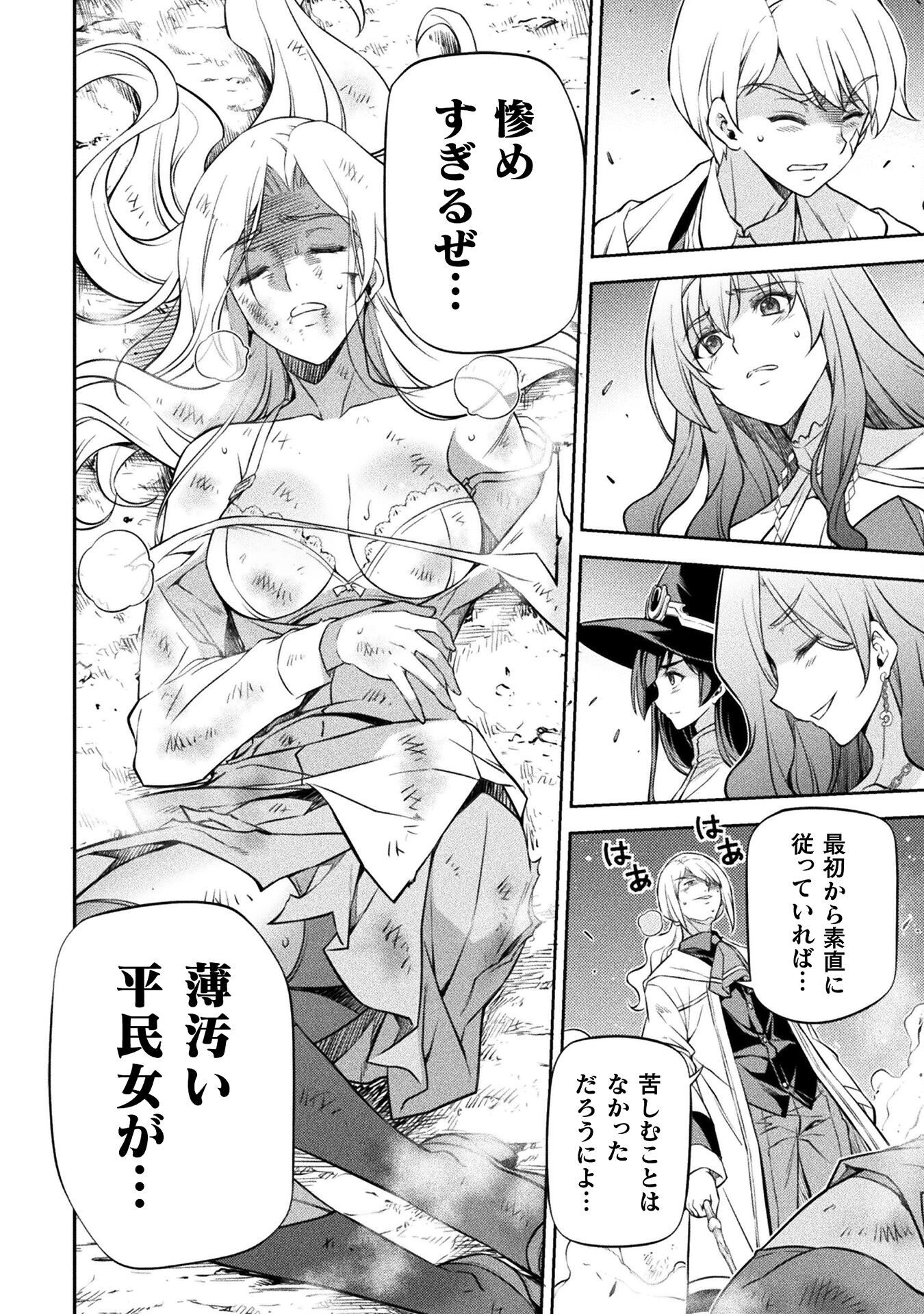 Drawing: Saikyou Mangaka wa Oekaki Skill de Isekai Musou Suru! - Chapter 39 - Page 12
