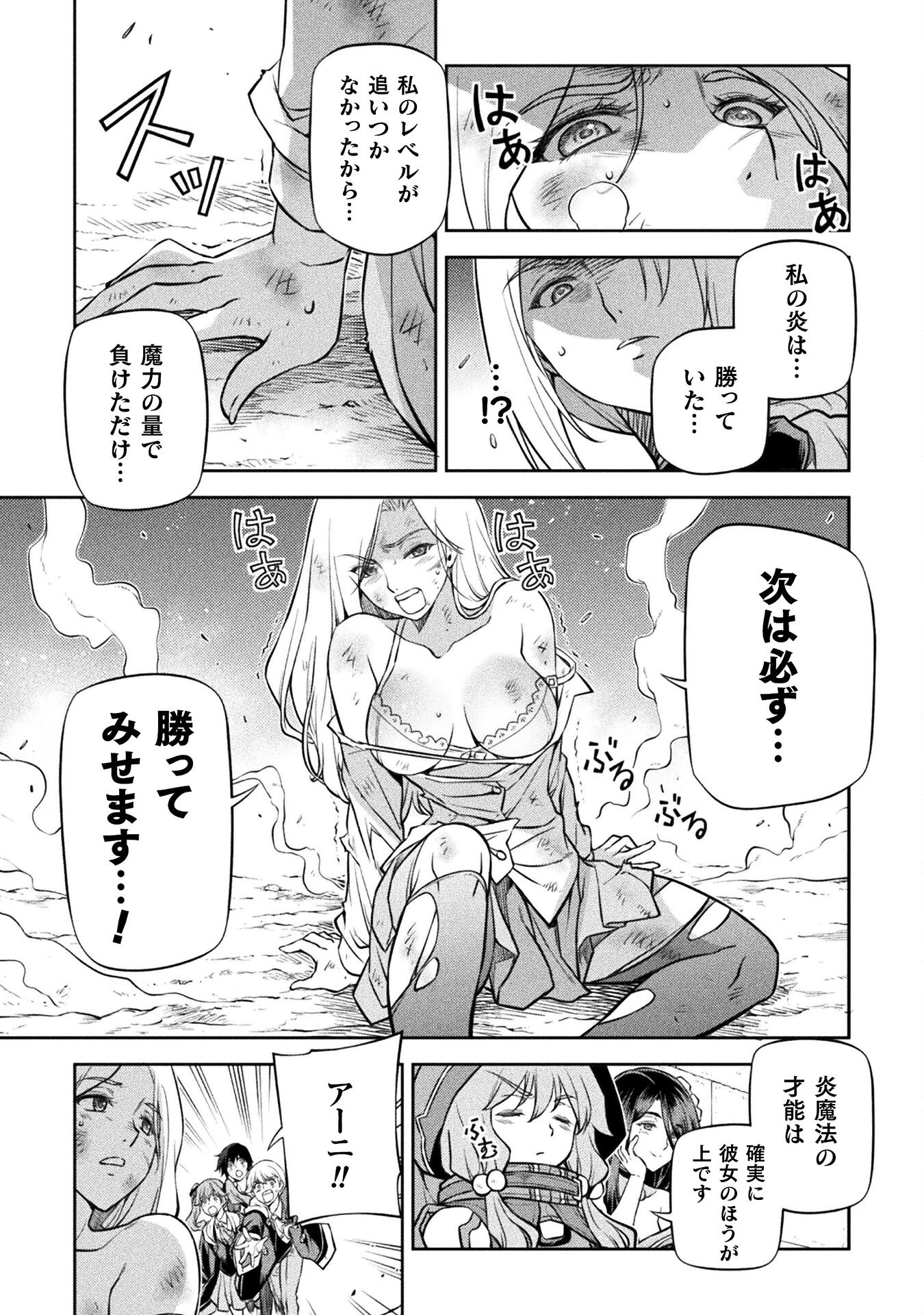Drawing: Saikyou Mangaka wa Oekaki Skill de Isekai Musou Suru! - Chapter 39 - Page 13