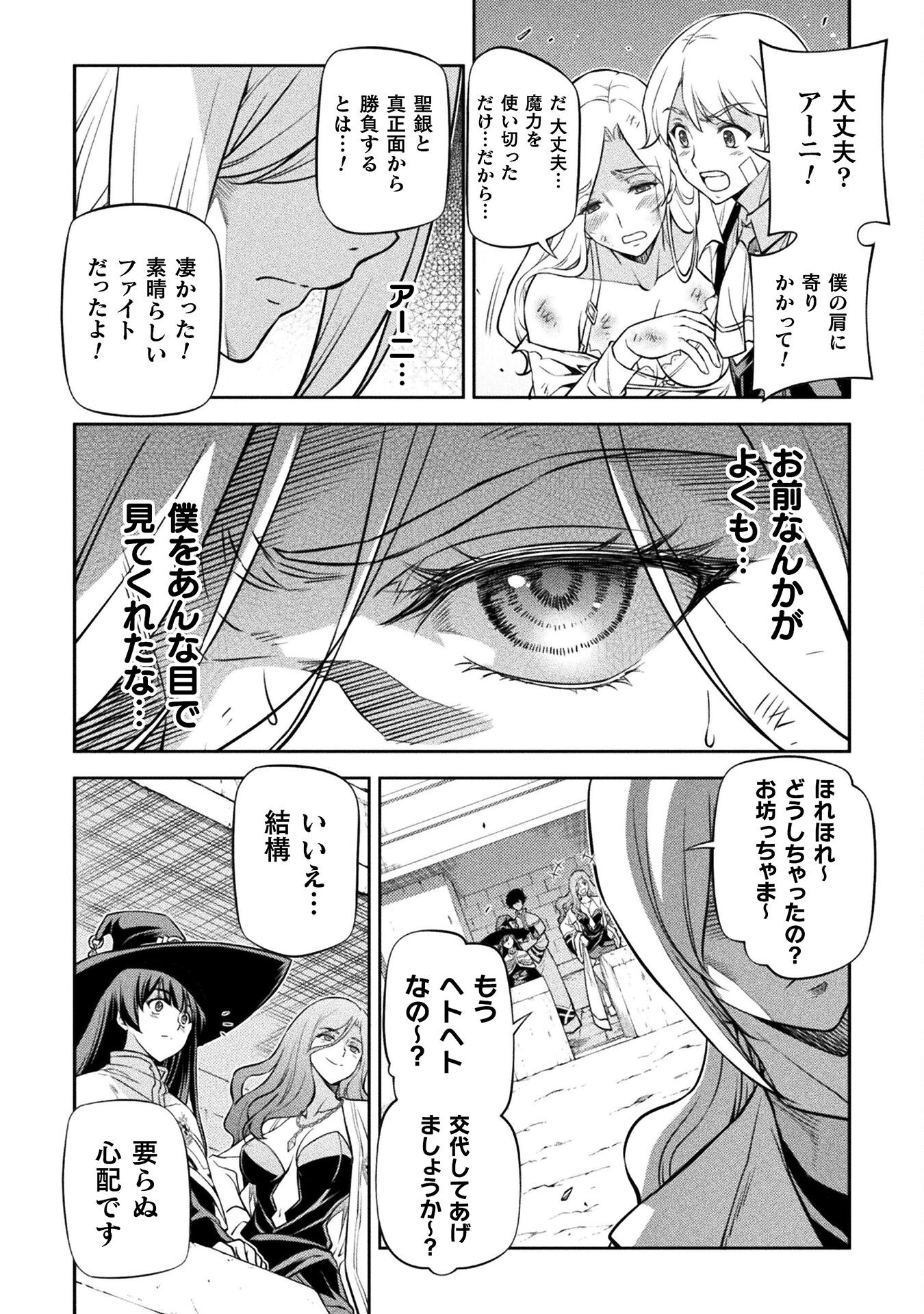 Drawing: Saikyou Mangaka wa Oekaki Skill de Isekai Musou Suru! - Chapter 39 - Page 14