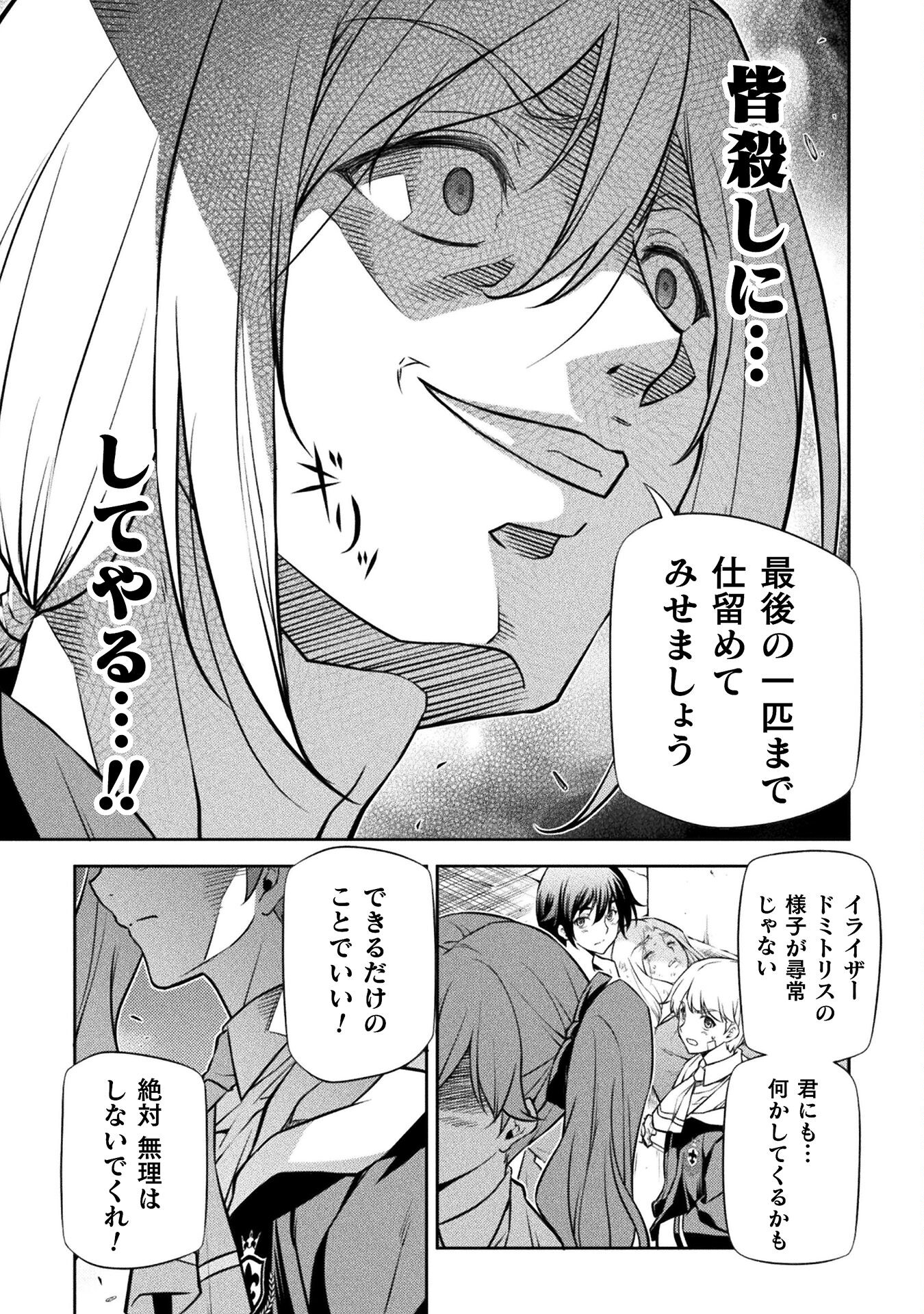 Drawing: Saikyou Mangaka wa Oekaki Skill de Isekai Musou Suru! - Chapter 39 - Page 15