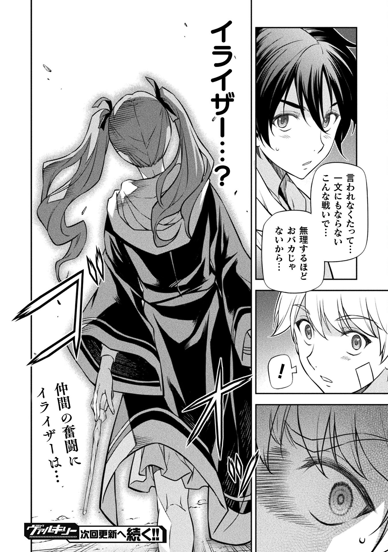 Drawing: Saikyou Mangaka wa Oekaki Skill de Isekai Musou Suru! - Chapter 39 - Page 16