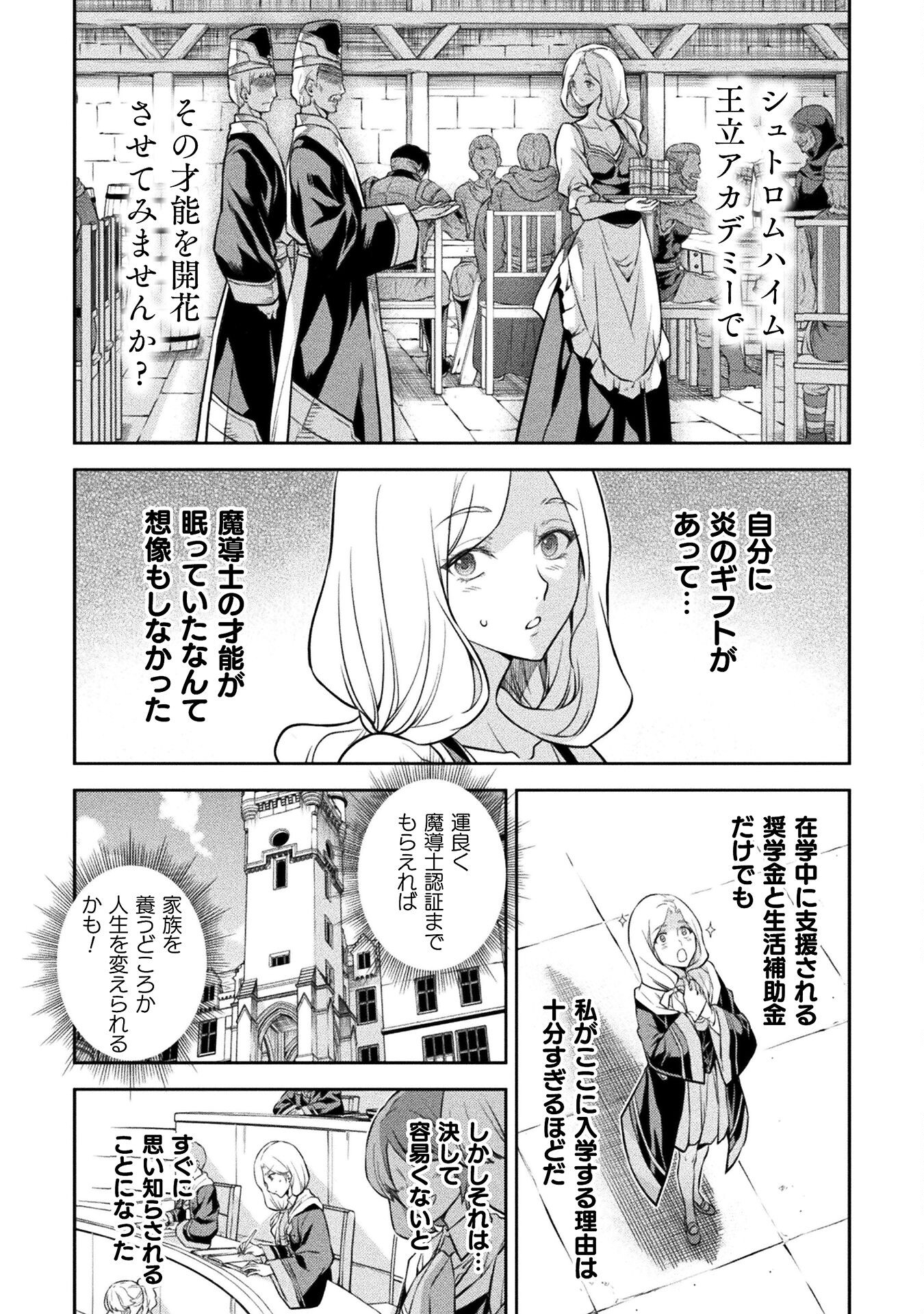 Drawing: Saikyou Mangaka wa Oekaki Skill de Isekai Musou Suru! - Chapter 39 - Page 2