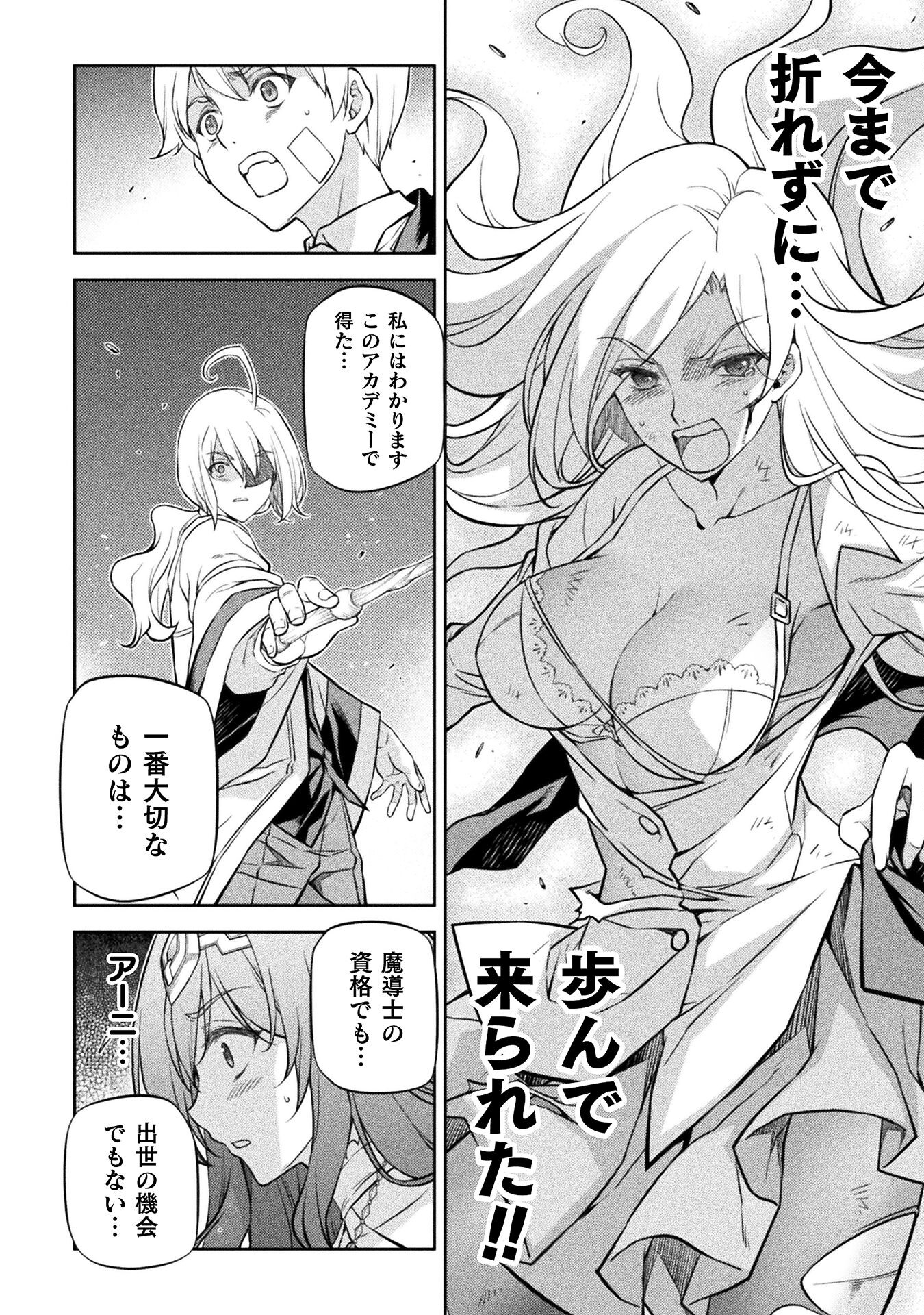 Drawing: Saikyou Mangaka wa Oekaki Skill de Isekai Musou Suru! - Chapter 39 - Page 4