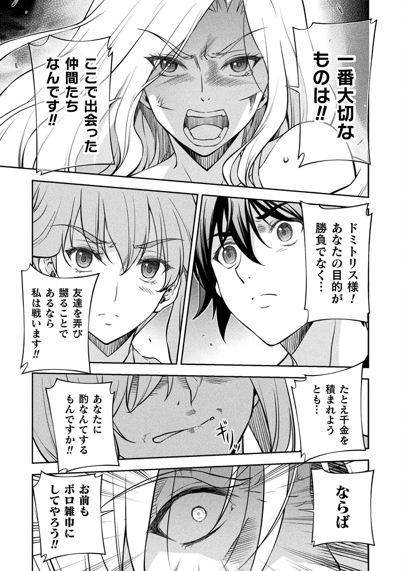 Drawing: Saikyou Mangaka wa Oekaki Skill de Isekai Musou Suru! - Chapter 39 - Page 5