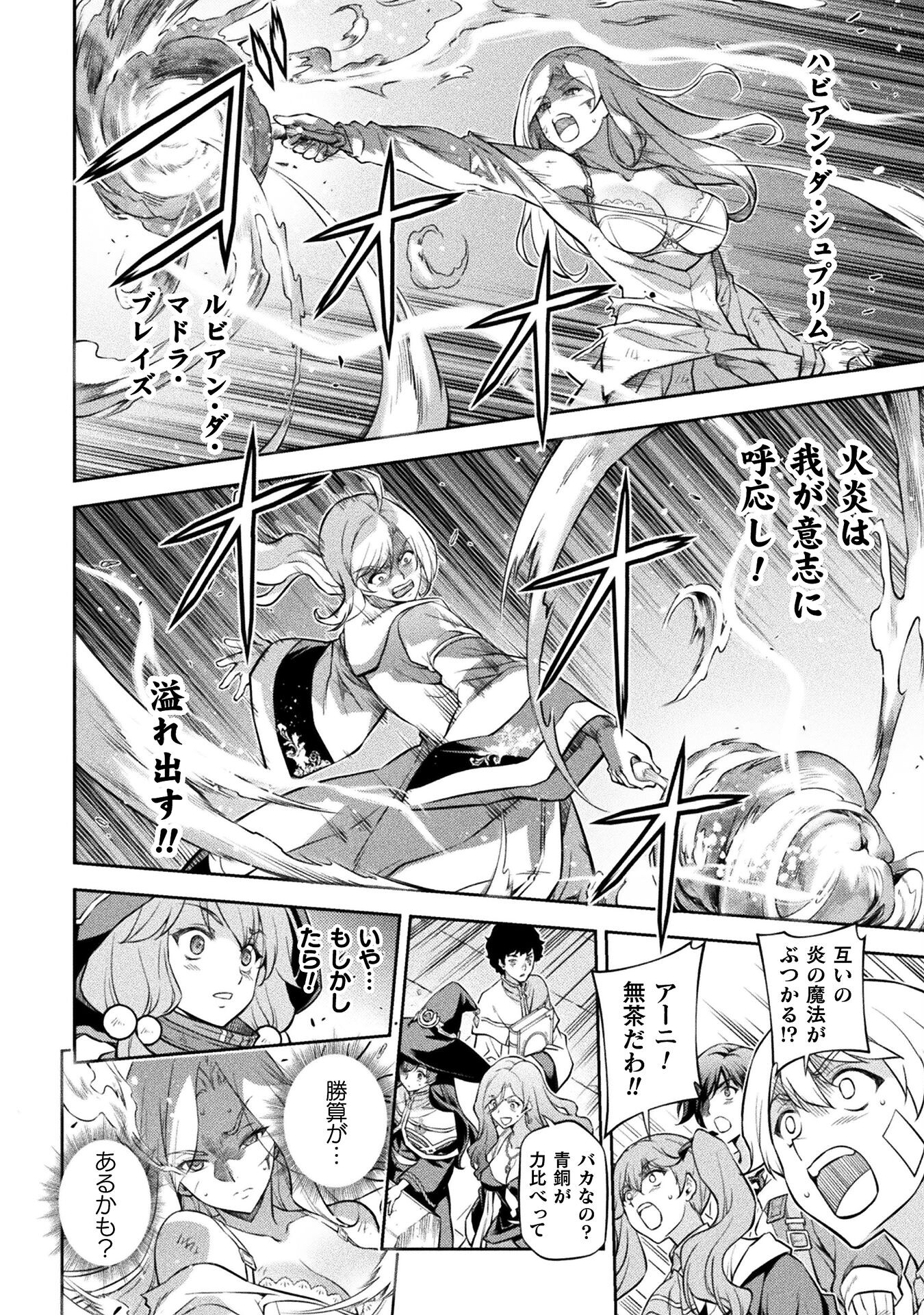 Drawing: Saikyou Mangaka wa Oekaki Skill de Isekai Musou Suru! - Chapter 39 - Page 6