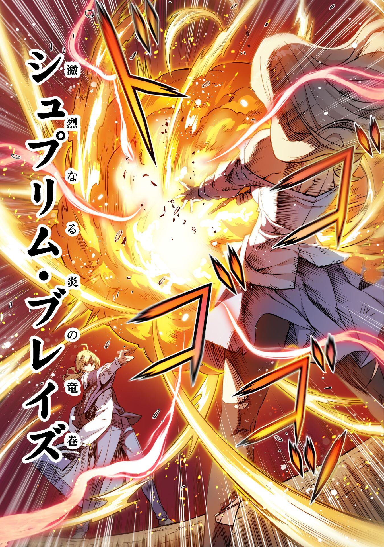 Drawing: Saikyou Mangaka wa Oekaki Skill de Isekai Musou Suru! - Chapter 39 - Page 7