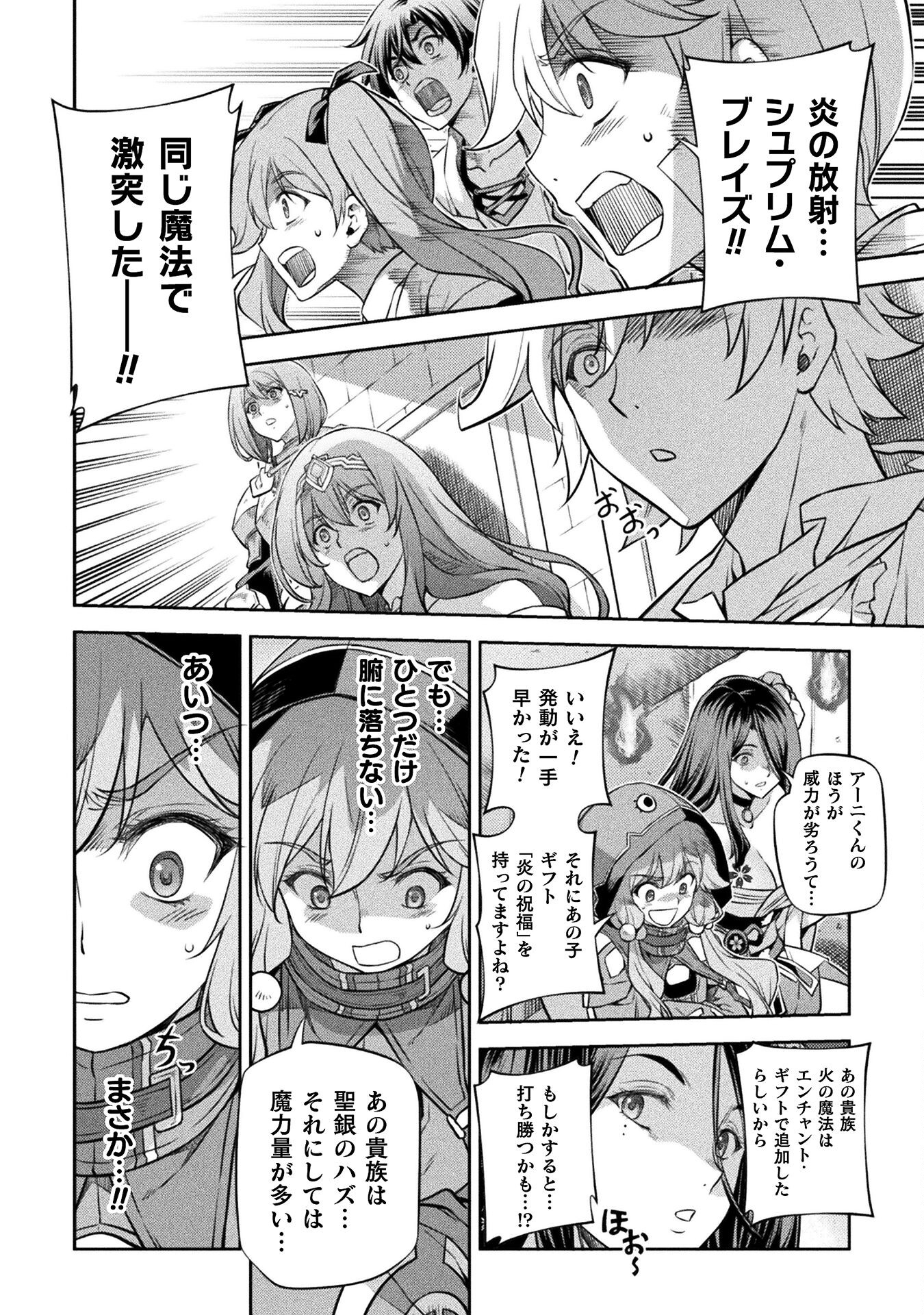 Drawing: Saikyou Mangaka wa Oekaki Skill de Isekai Musou Suru! - Chapter 39 - Page 8