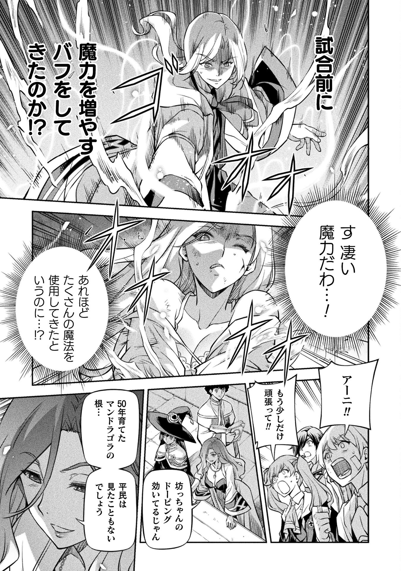 Drawing: Saikyou Mangaka wa Oekaki Skill de Isekai Musou Suru! - Chapter 39 - Page 9