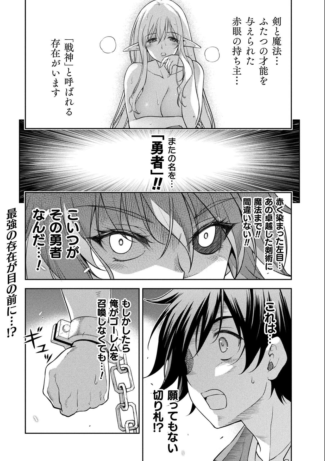 Drawing: Saikyou Mangaka wa Oekaki Skill de Isekai Musou Suru! - Chapter 4 - Page 1