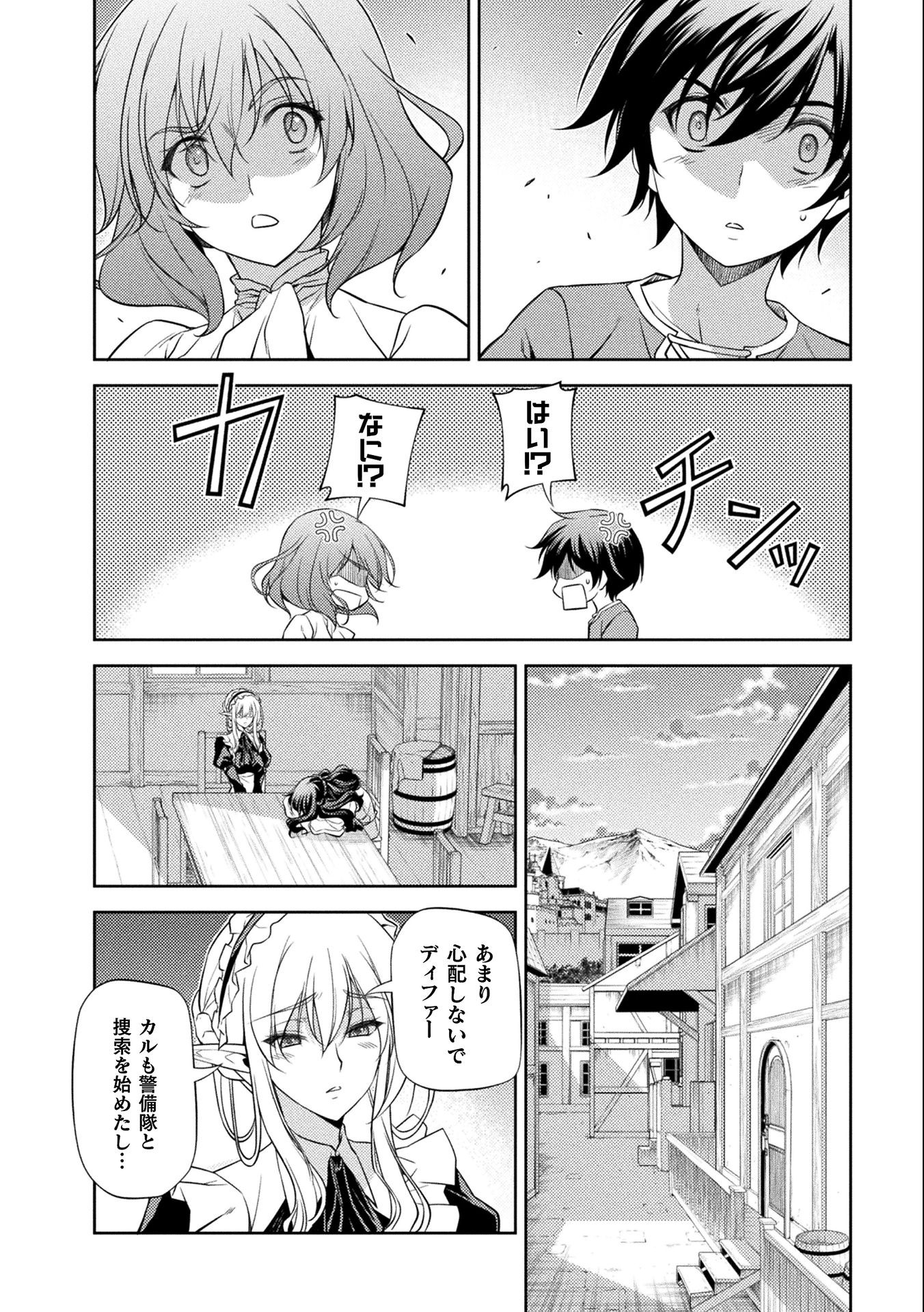 Drawing: Saikyou Mangaka wa Oekaki Skill de Isekai Musou Suru! - Chapter 4 - Page 10