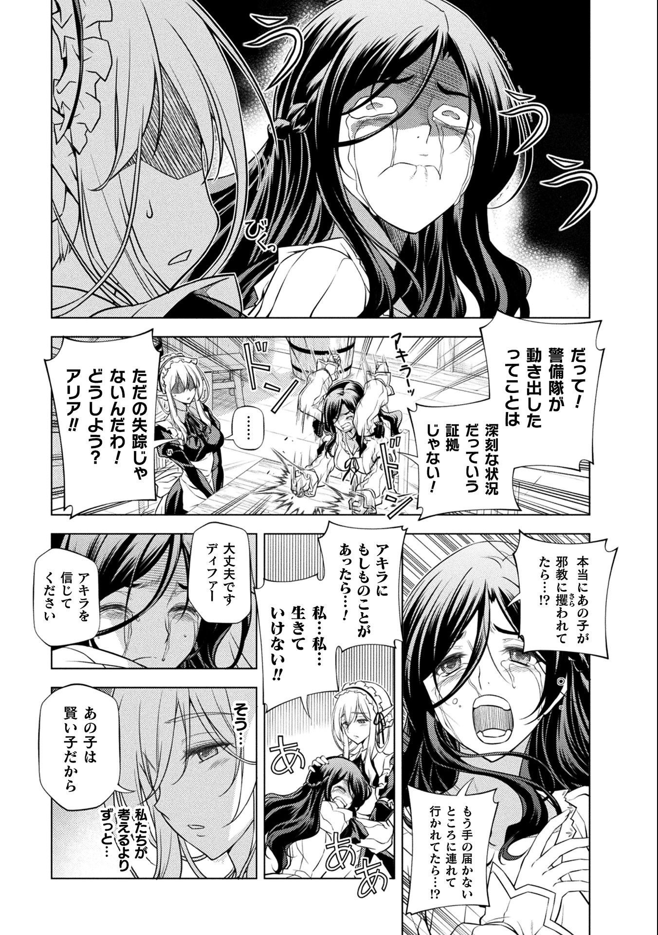 Drawing: Saikyou Mangaka wa Oekaki Skill de Isekai Musou Suru! - Chapter 4 - Page 11