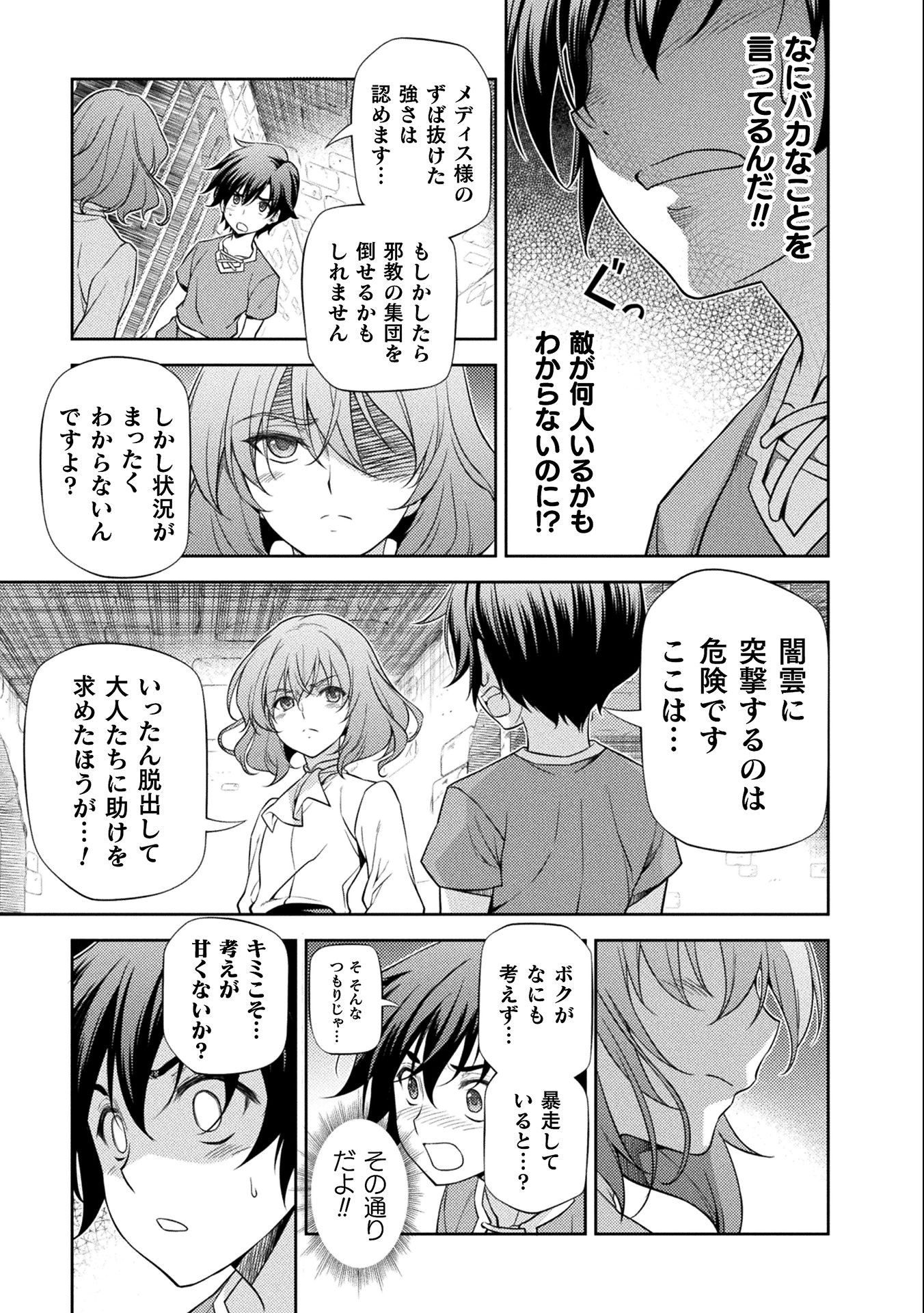 Drawing: Saikyou Mangaka wa Oekaki Skill de Isekai Musou Suru! - Chapter 4 - Page 13