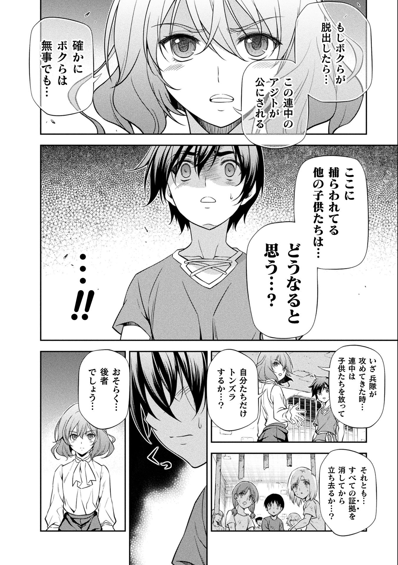 Drawing: Saikyou Mangaka wa Oekaki Skill de Isekai Musou Suru! - Chapter 4 - Page 14