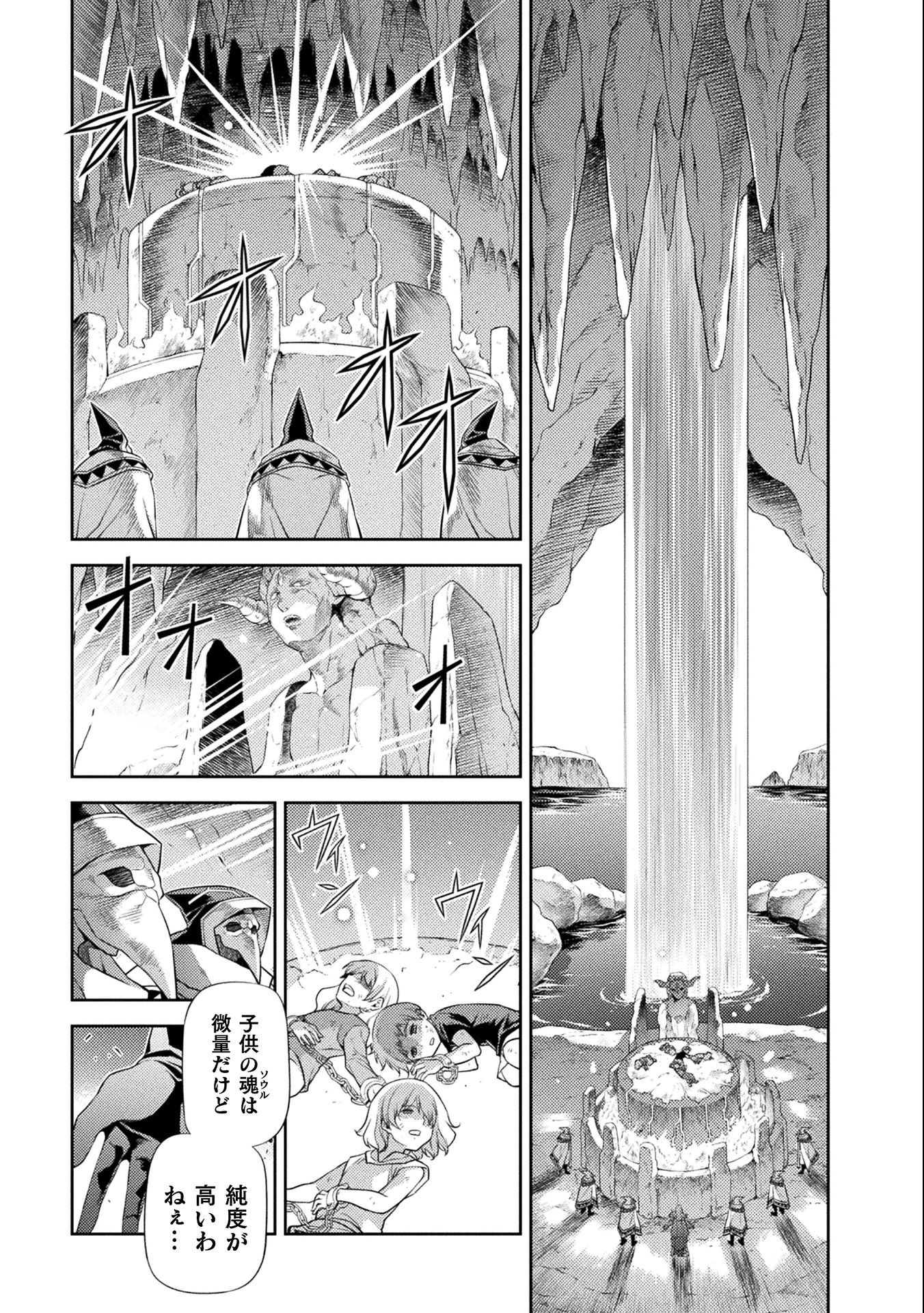 Drawing: Saikyou Mangaka wa Oekaki Skill de Isekai Musou Suru! - Chapter 4 - Page 17
