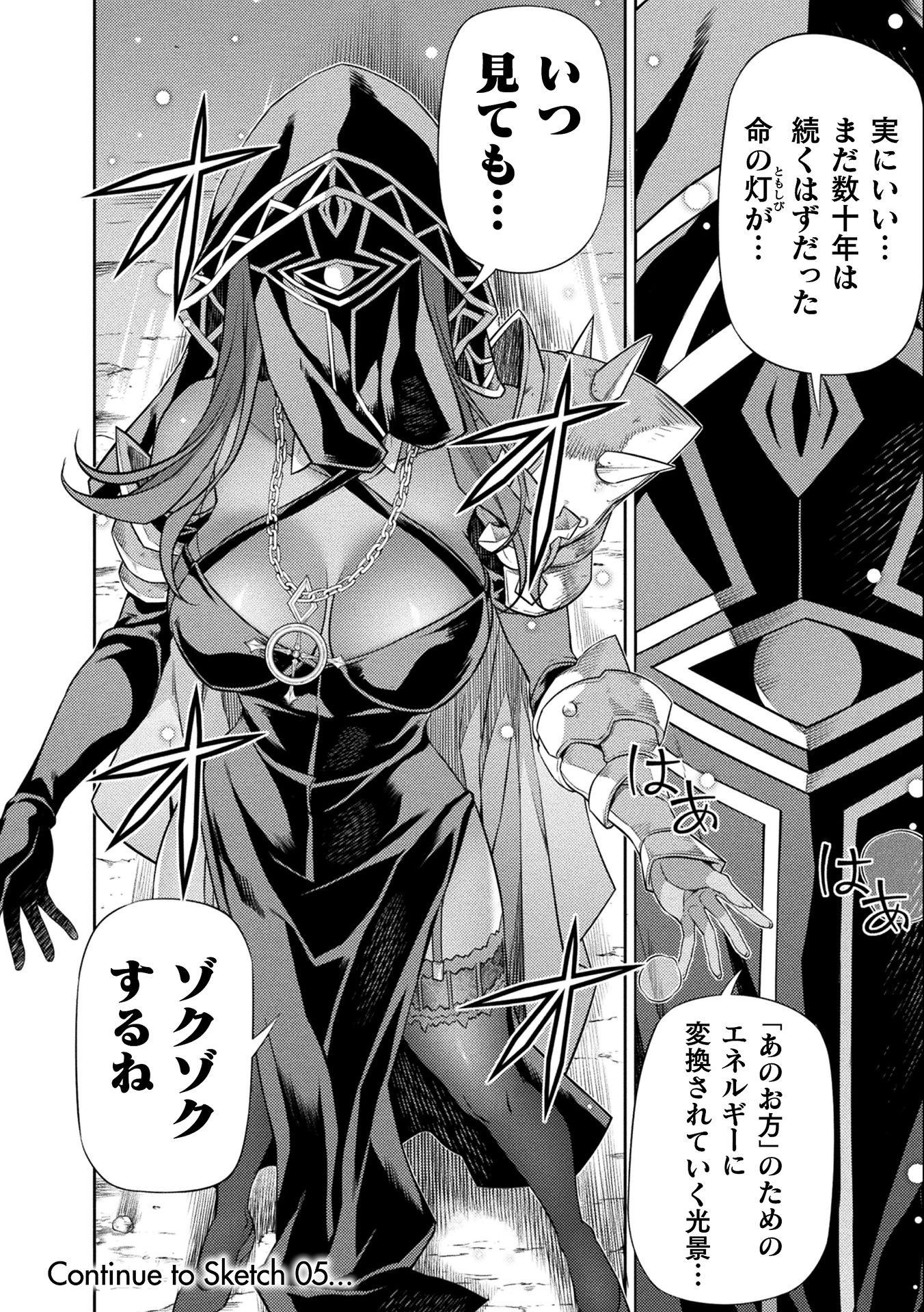 Drawing: Saikyou Mangaka wa Oekaki Skill de Isekai Musou Suru! - Chapter 4 - Page 18