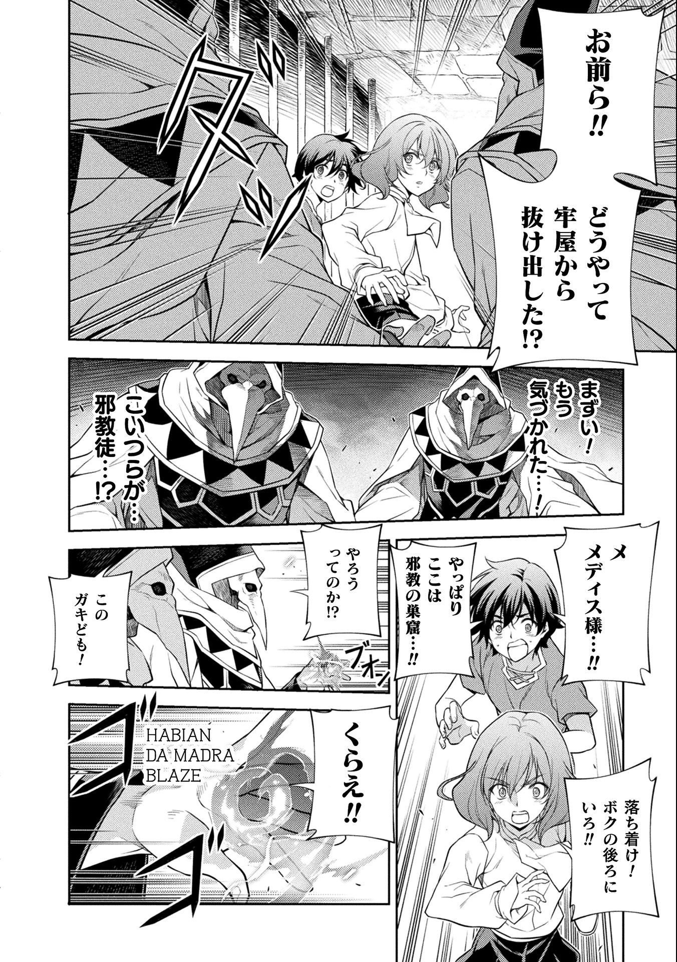 Drawing: Saikyou Mangaka wa Oekaki Skill de Isekai Musou Suru! - Chapter 4 - Page 4