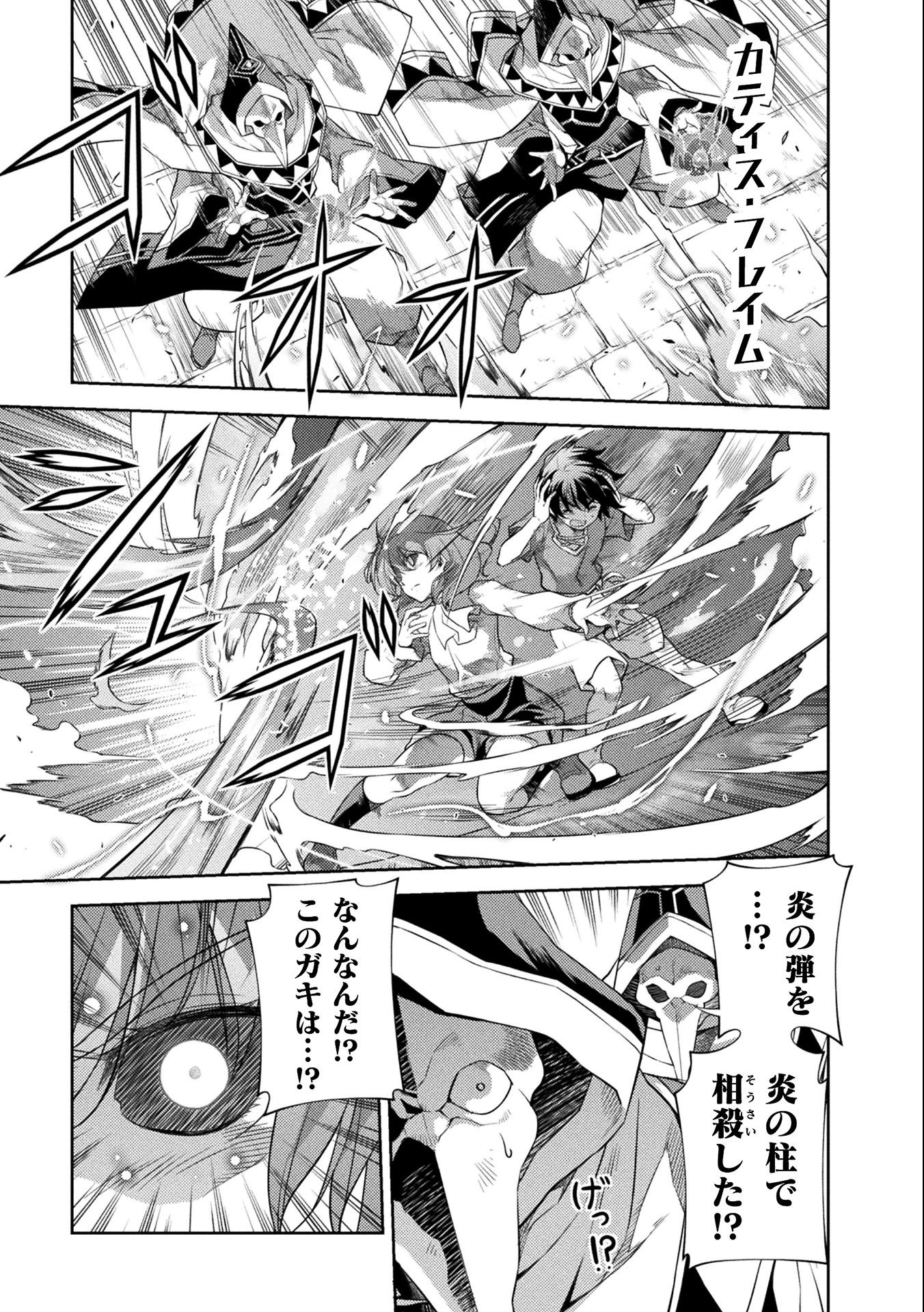 Drawing: Saikyou Mangaka wa Oekaki Skill de Isekai Musou Suru! - Chapter 4 - Page 5