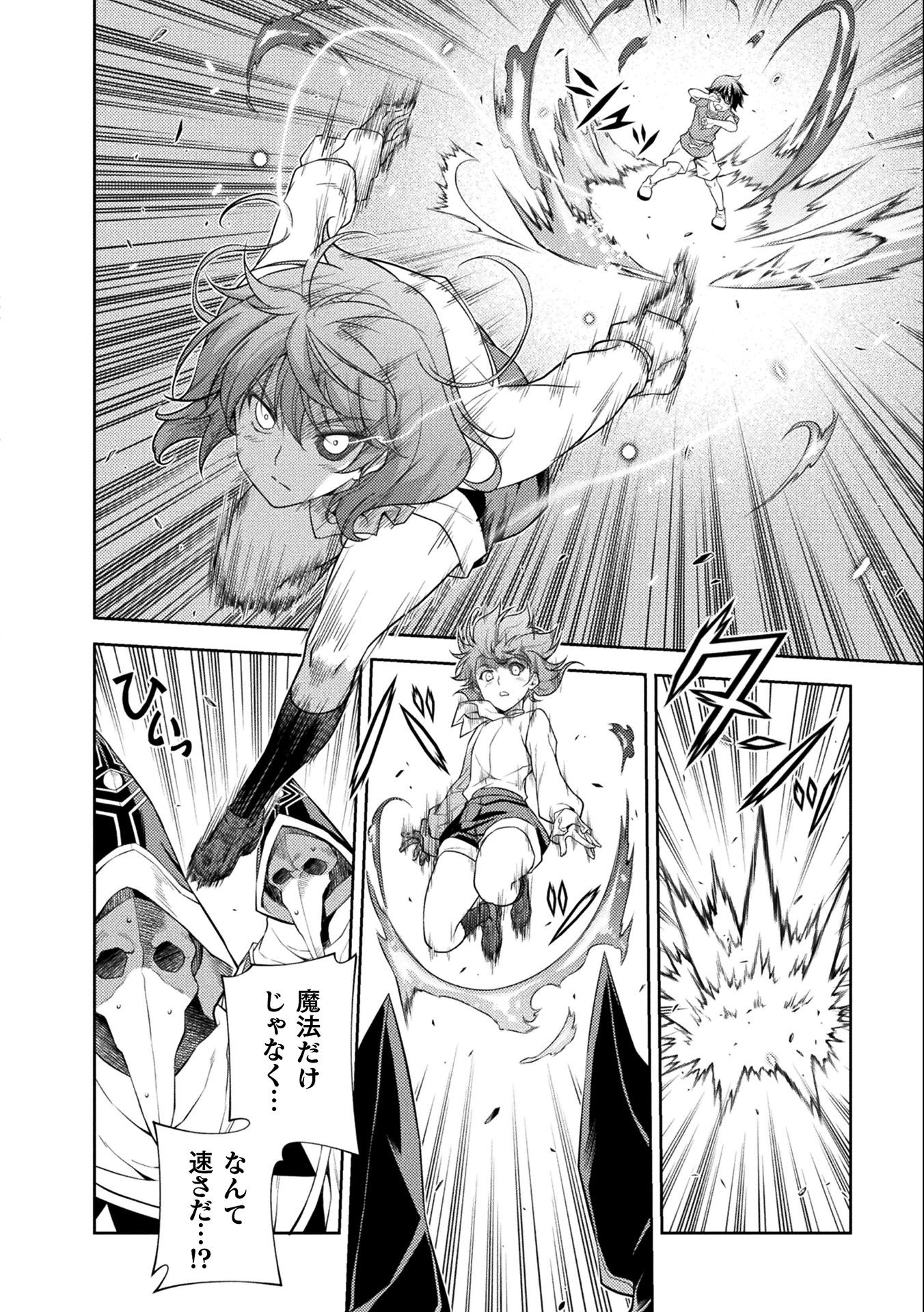 Drawing: Saikyou Mangaka wa Oekaki Skill de Isekai Musou Suru! - Chapter 4 - Page 6