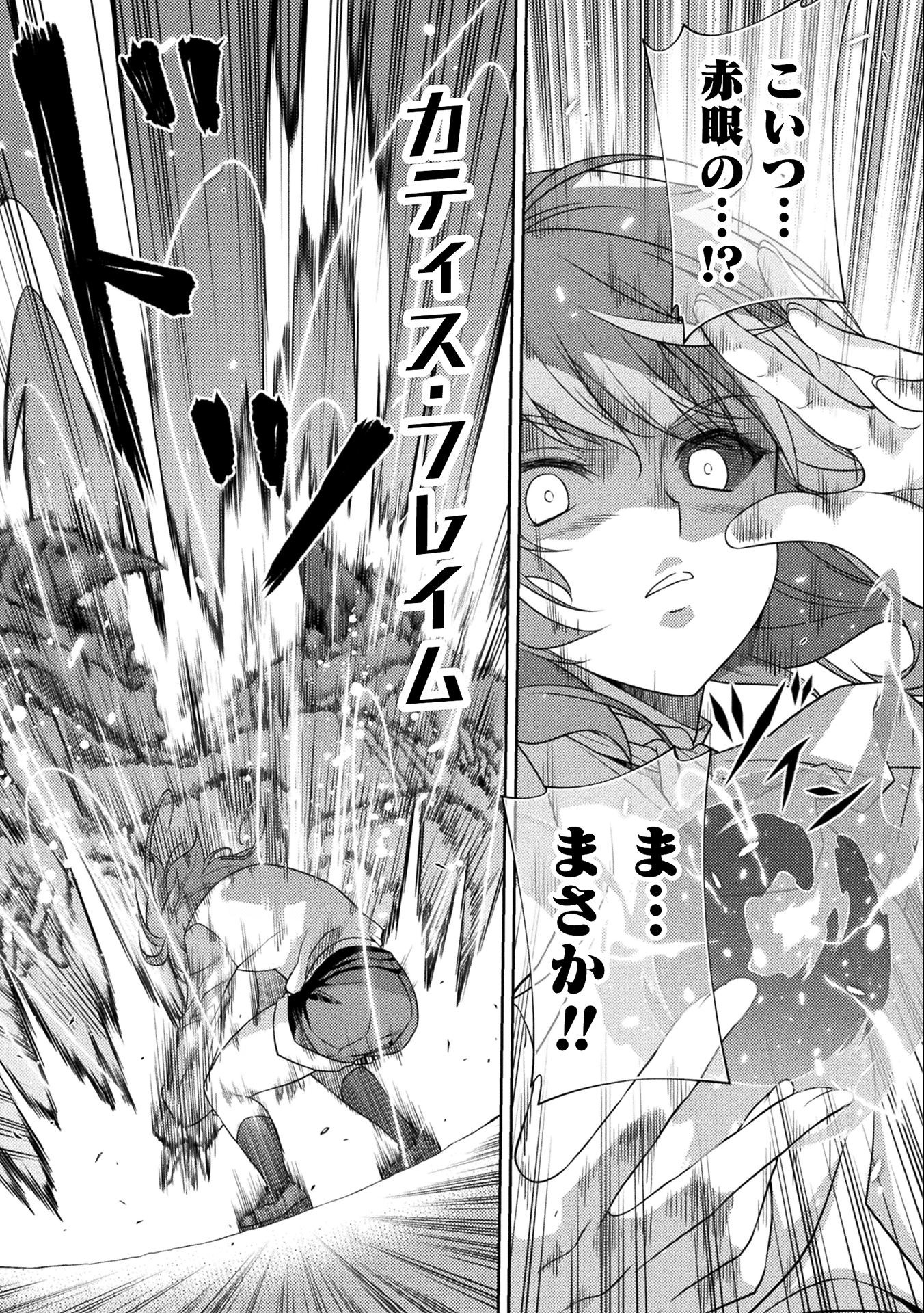 Drawing: Saikyou Mangaka wa Oekaki Skill de Isekai Musou Suru! - Chapter 4 - Page 7