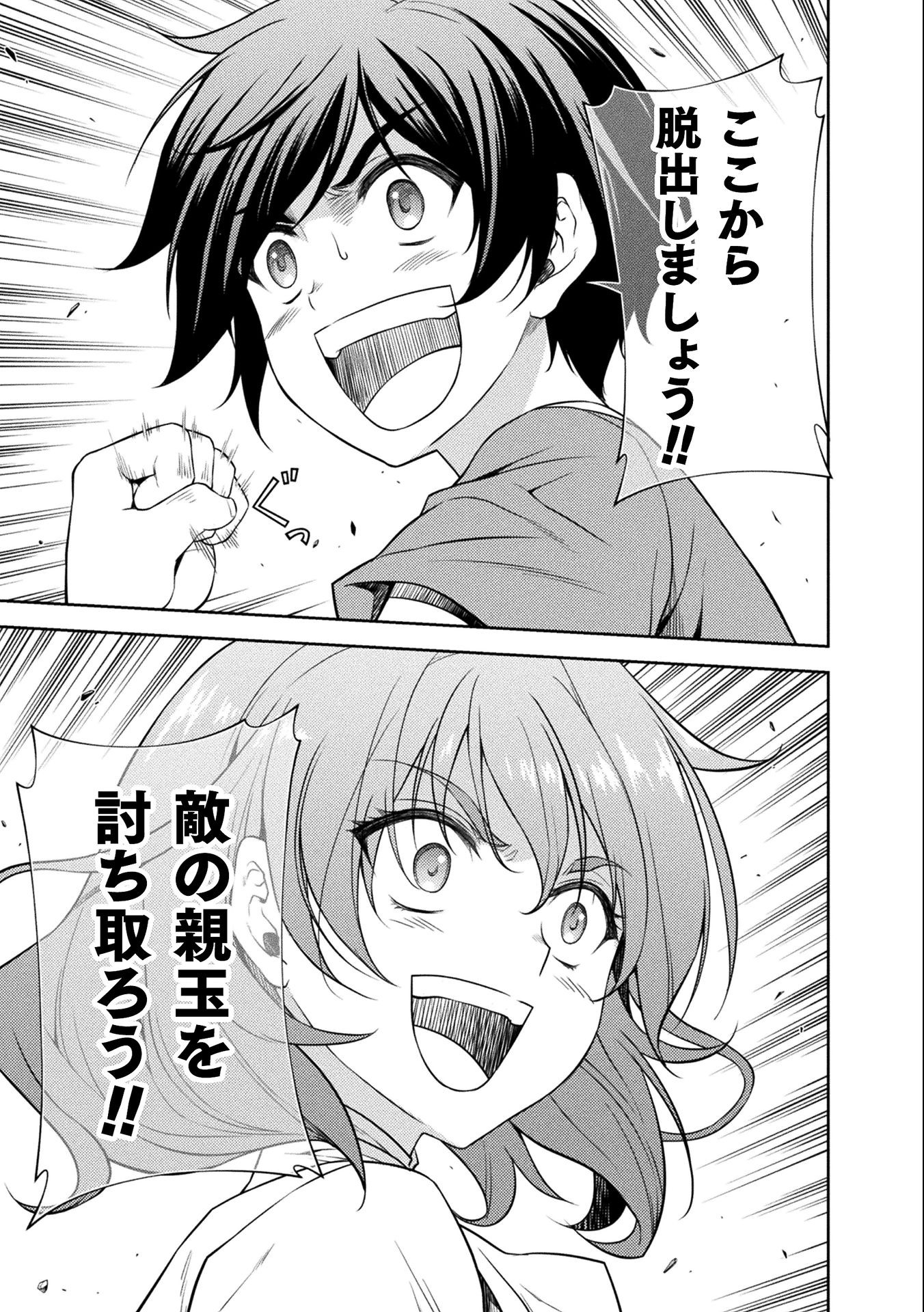Drawing: Saikyou Mangaka wa Oekaki Skill de Isekai Musou Suru! - Chapter 4 - Page 9