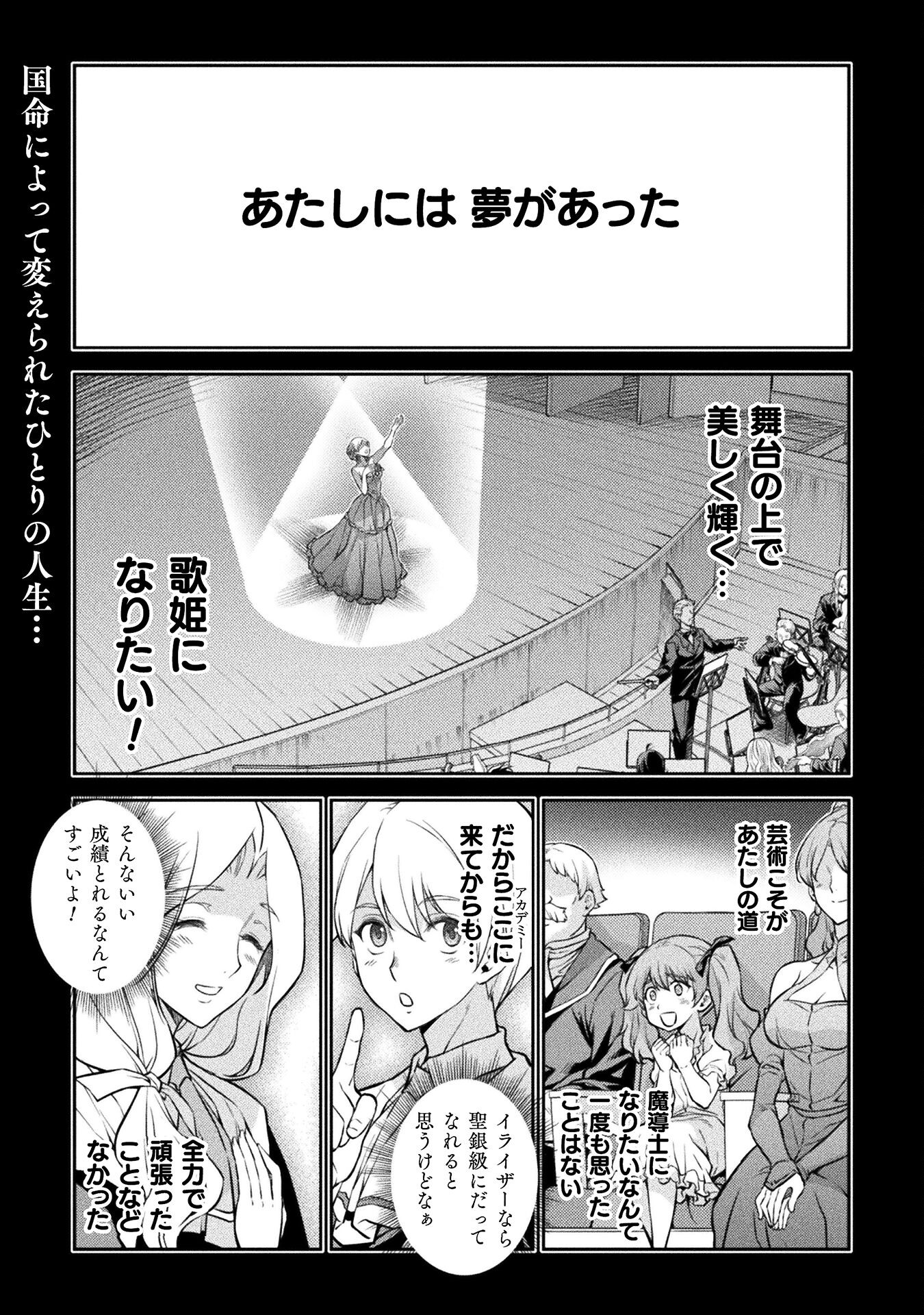 Drawing: Saikyou Mangaka wa Oekaki Skill de Isekai Musou Suru! - Chapter 40 - Page 1