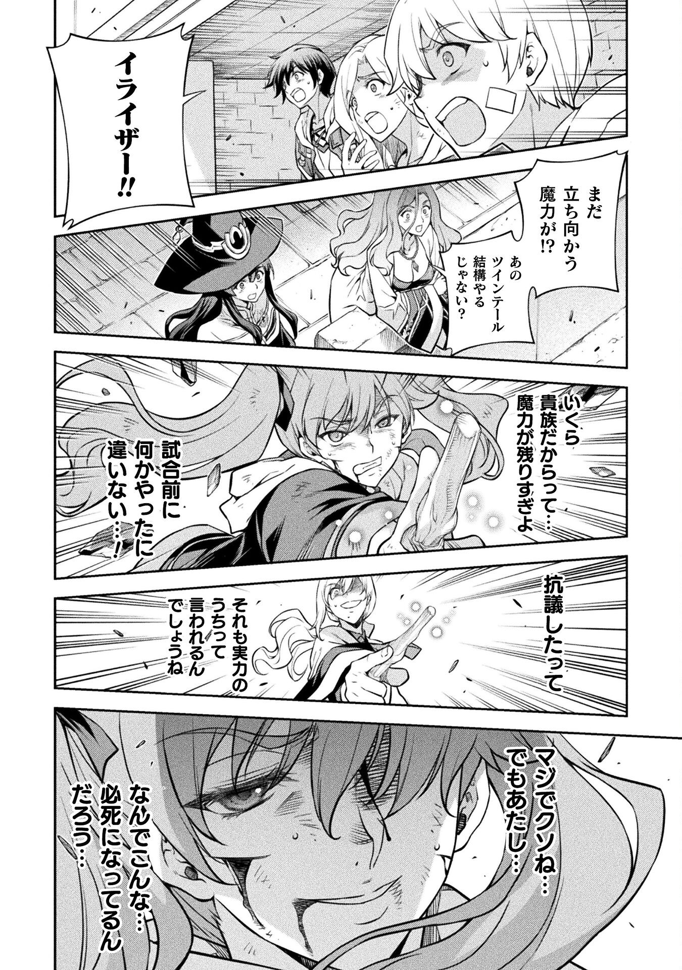 Drawing: Saikyou Mangaka wa Oekaki Skill de Isekai Musou Suru! - Chapter 40 - Page 10