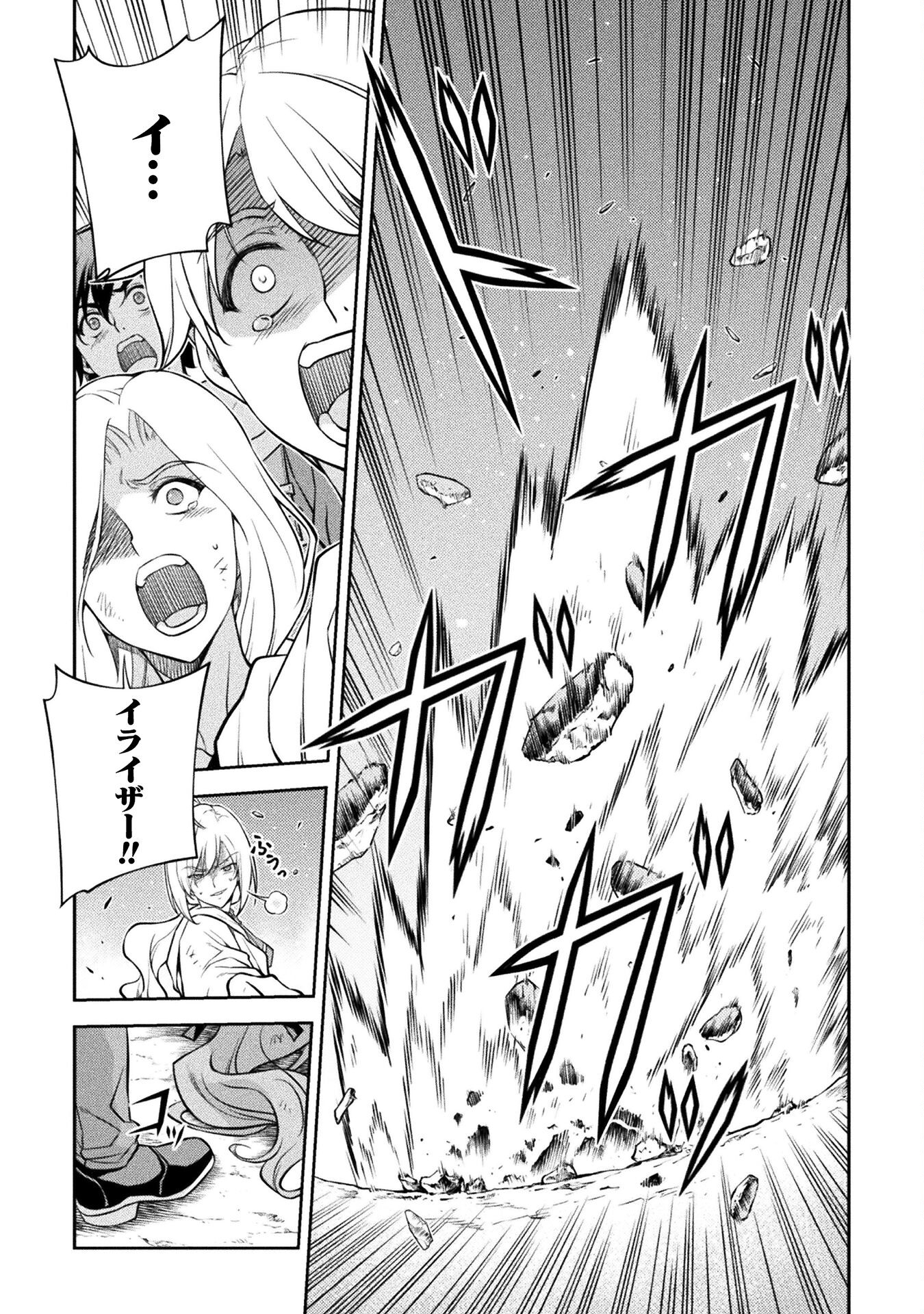 Drawing: Saikyou Mangaka wa Oekaki Skill de Isekai Musou Suru! - Chapter 40 - Page 11