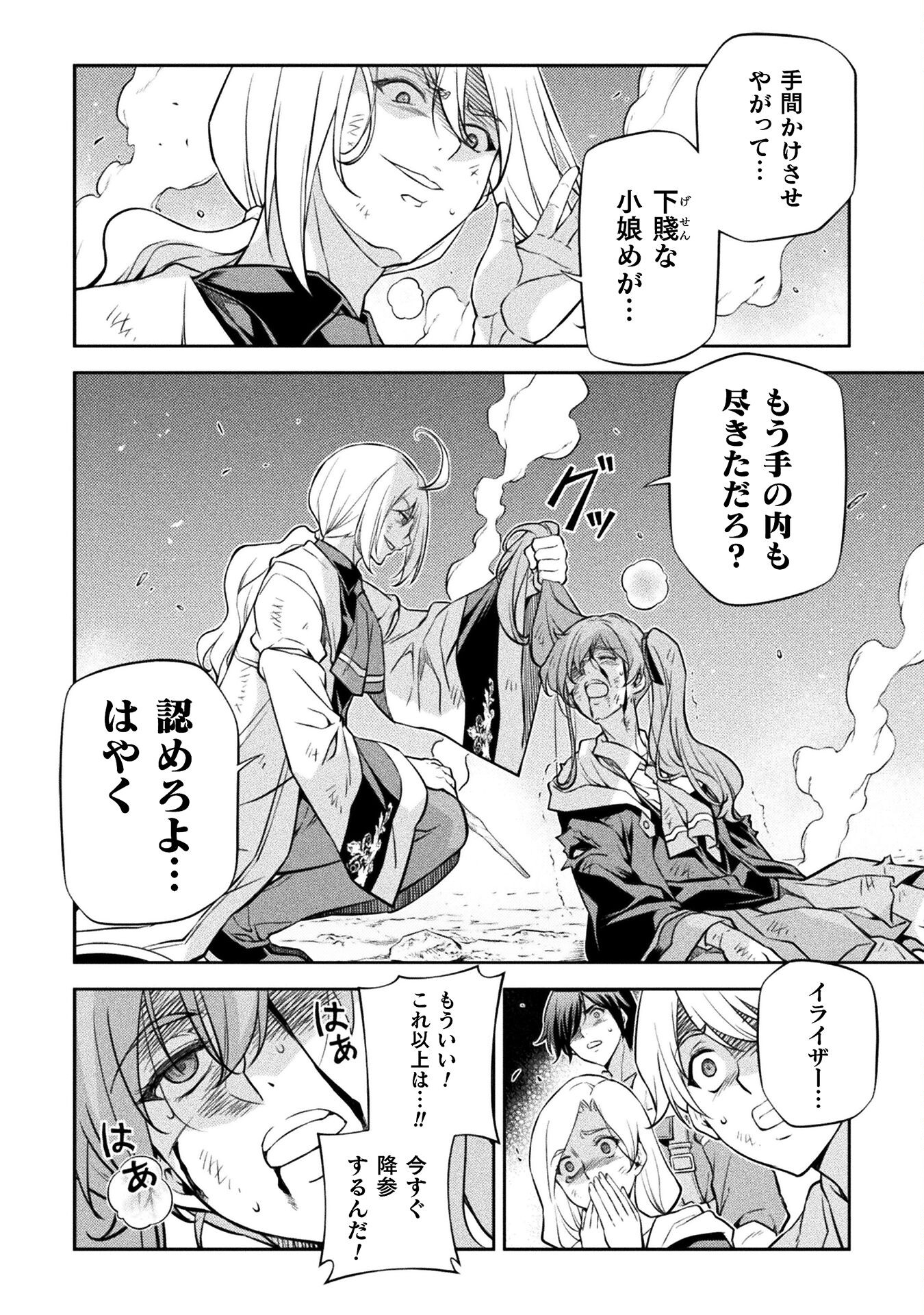Drawing: Saikyou Mangaka wa Oekaki Skill de Isekai Musou Suru! - Chapter 40 - Page 12
