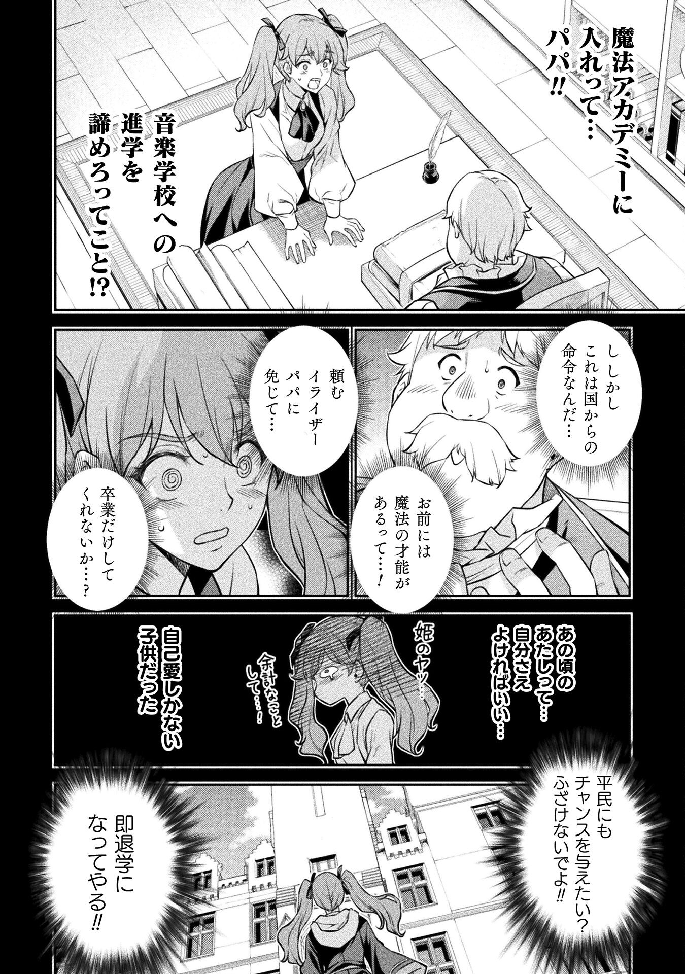 Drawing: Saikyou Mangaka wa Oekaki Skill de Isekai Musou Suru! - Chapter 40 - Page 14