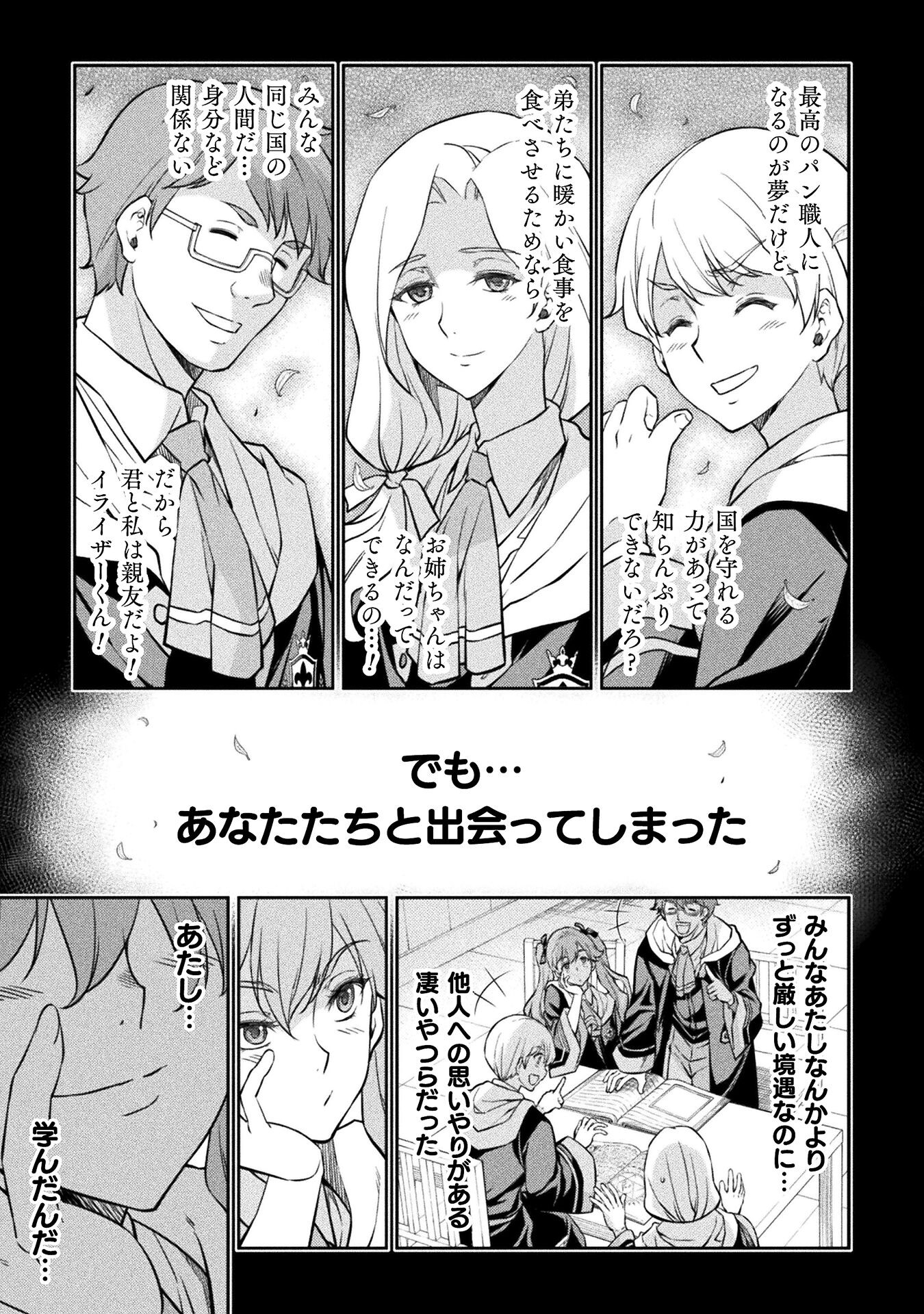 Drawing: Saikyou Mangaka wa Oekaki Skill de Isekai Musou Suru! - Chapter 40 - Page 15