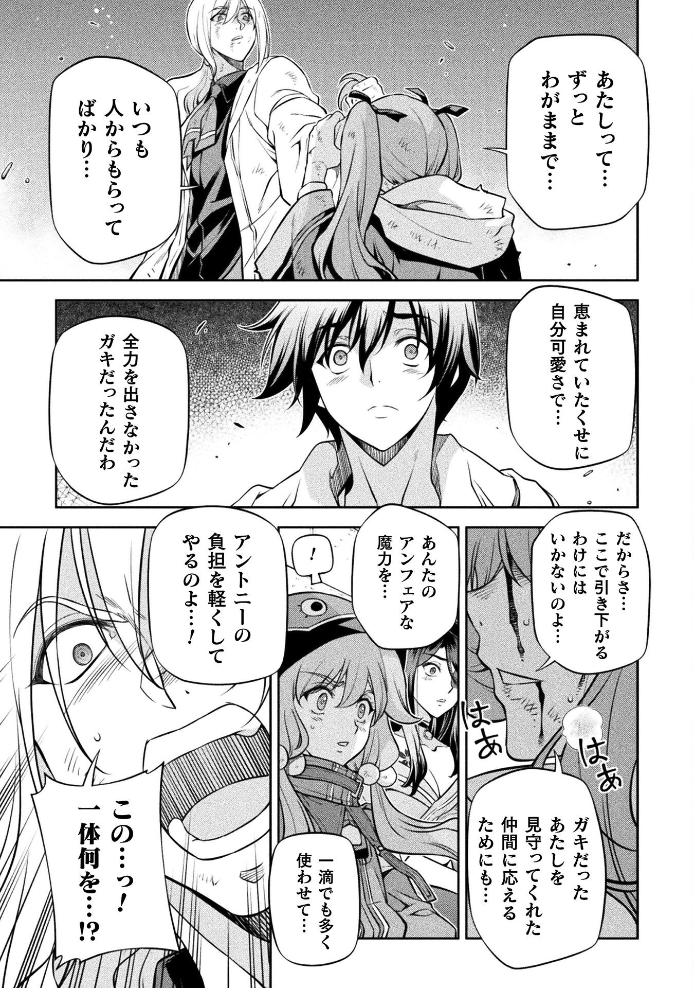 Drawing: Saikyou Mangaka wa Oekaki Skill de Isekai Musou Suru! - Chapter 40 - Page 17