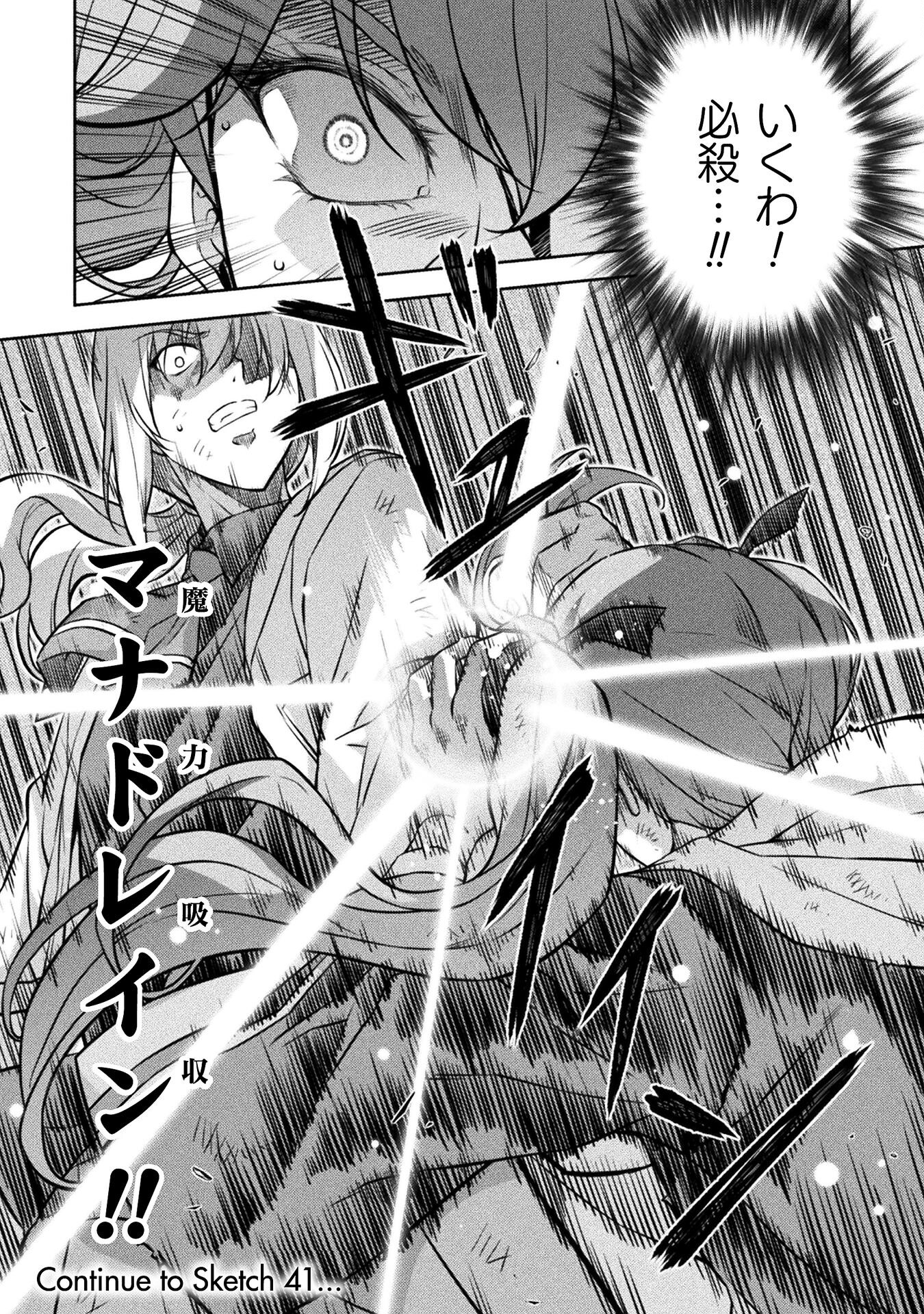 Drawing: Saikyou Mangaka wa Oekaki Skill de Isekai Musou Suru! - Chapter 40 - Page 18