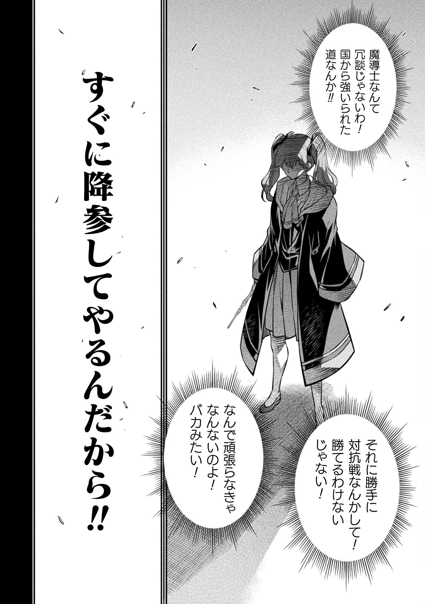 Drawing: Saikyou Mangaka wa Oekaki Skill de Isekai Musou Suru! - Chapter 40 - Page 2