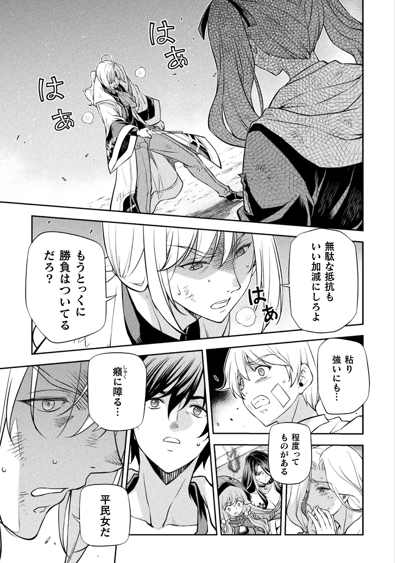 Drawing: Saikyou Mangaka wa Oekaki Skill de Isekai Musou Suru! - Chapter 40 - Page 3