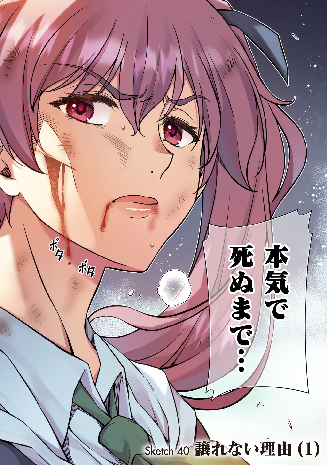 Drawing: Saikyou Mangaka wa Oekaki Skill de Isekai Musou Suru! - Chapter 40 - Page 4