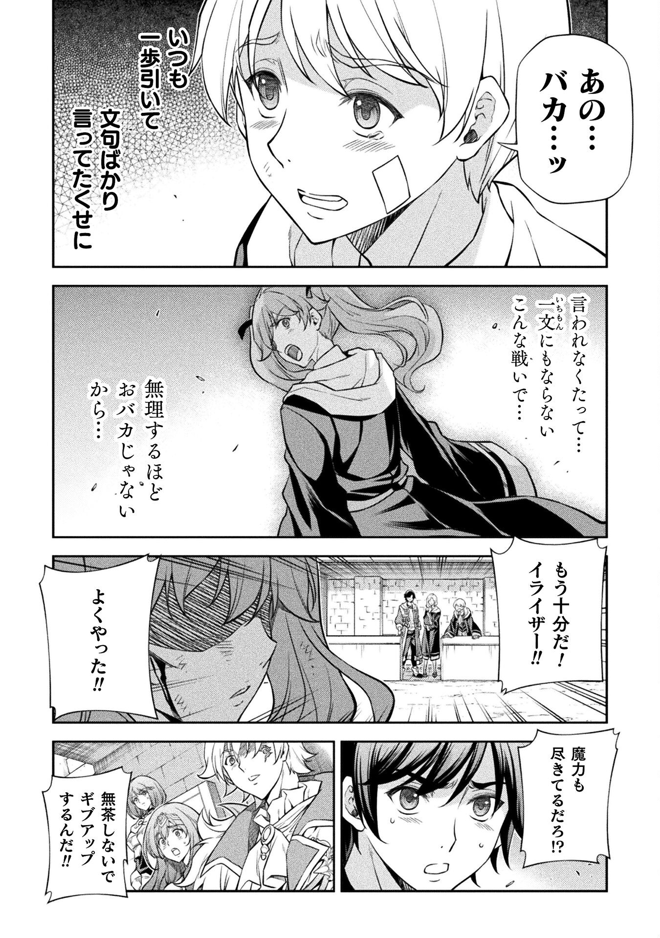 Drawing: Saikyou Mangaka wa Oekaki Skill de Isekai Musou Suru! - Chapter 40 - Page 6