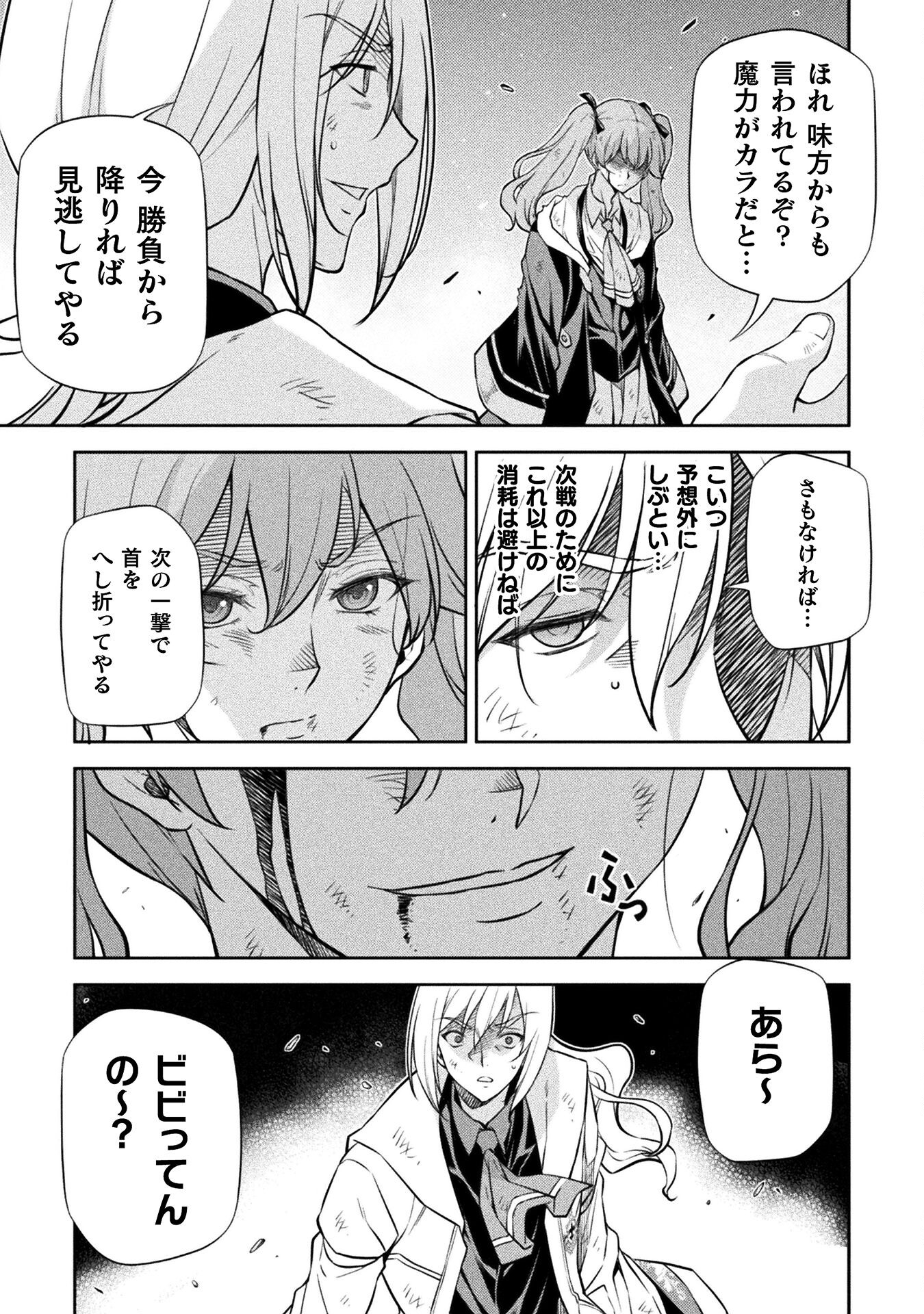 Drawing: Saikyou Mangaka wa Oekaki Skill de Isekai Musou Suru! - Chapter 40 - Page 7
