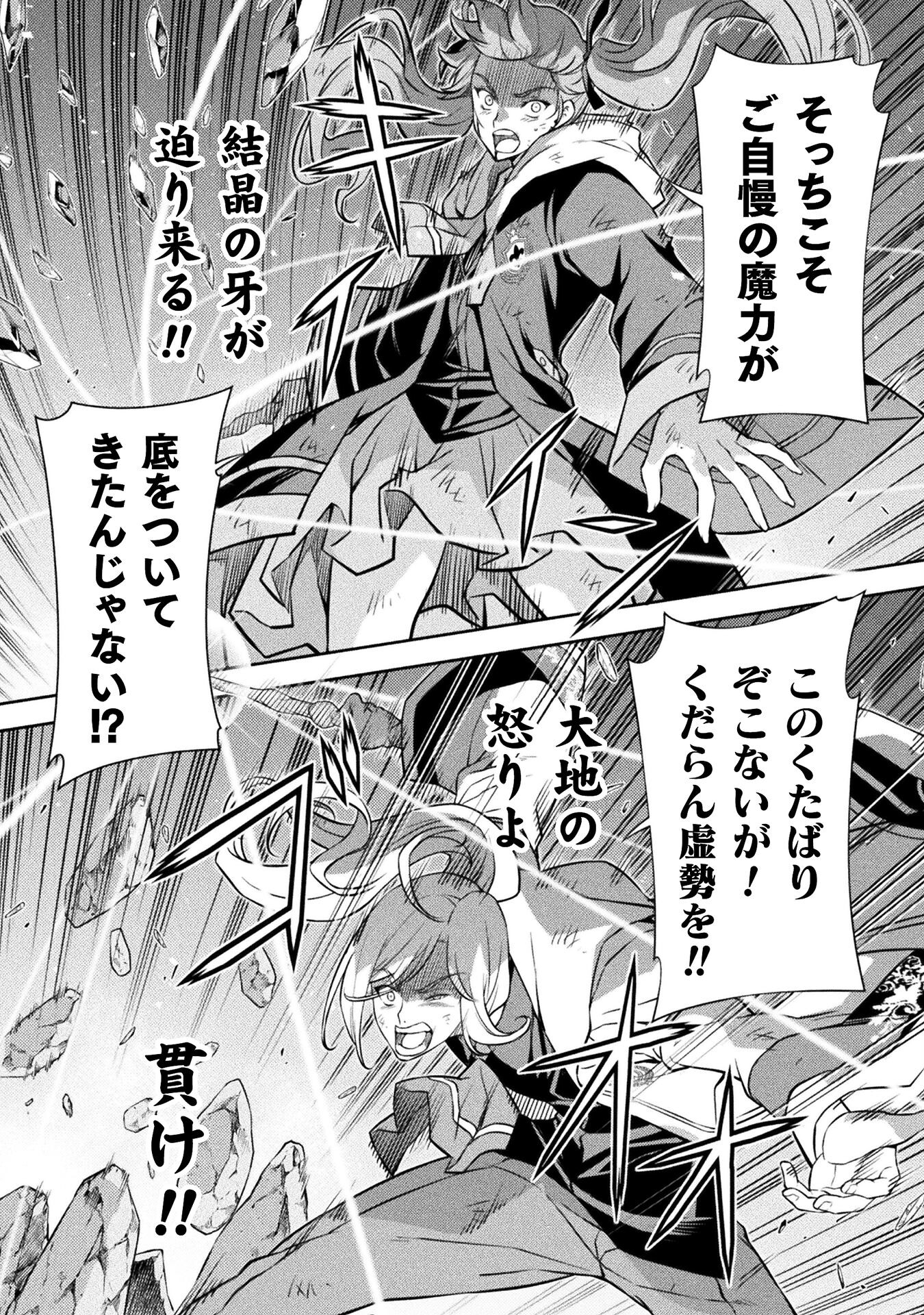 Drawing: Saikyou Mangaka wa Oekaki Skill de Isekai Musou Suru! - Chapter 40 - Page 8